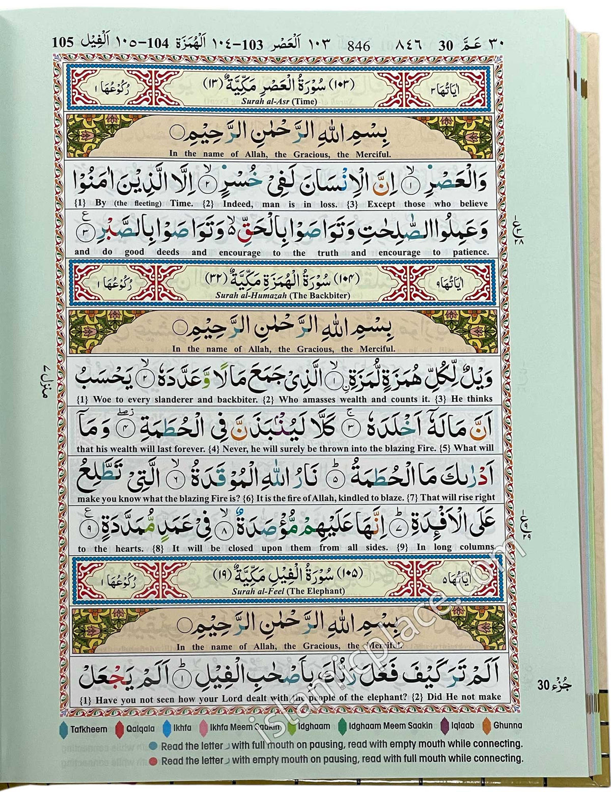 The Holy Quran Color Coded Tajweed Rules - Line by Line Arabic with English Translation (7.5" x 10")