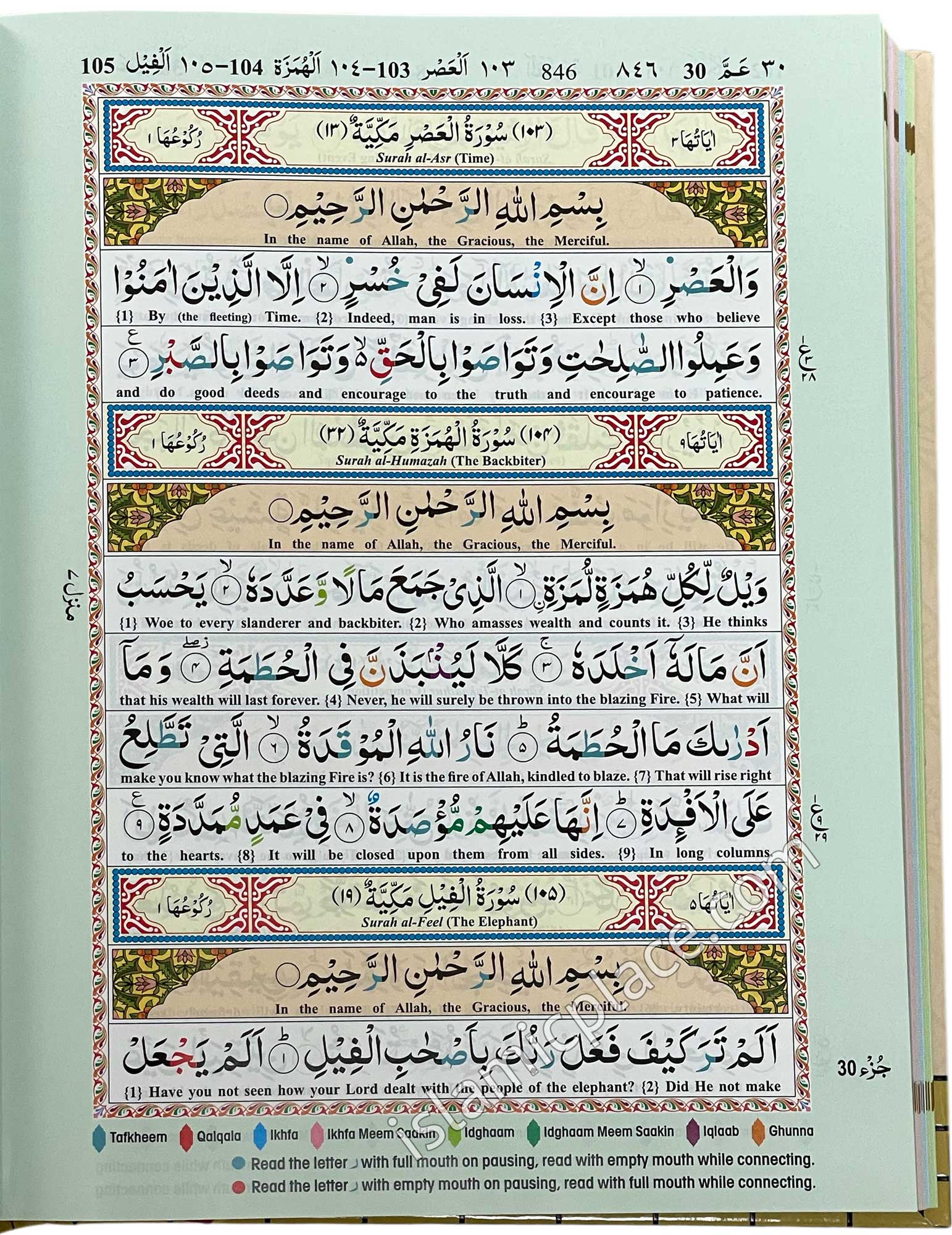 The Holy Quran Color Coded Tajweed Rules - Line by Line Arabic with English Translation (7.5" x 10")