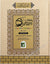 The Holy Quran Color Coded Tajweed Rules - Line by Line Arabic with English Translation (7.5" x 10")