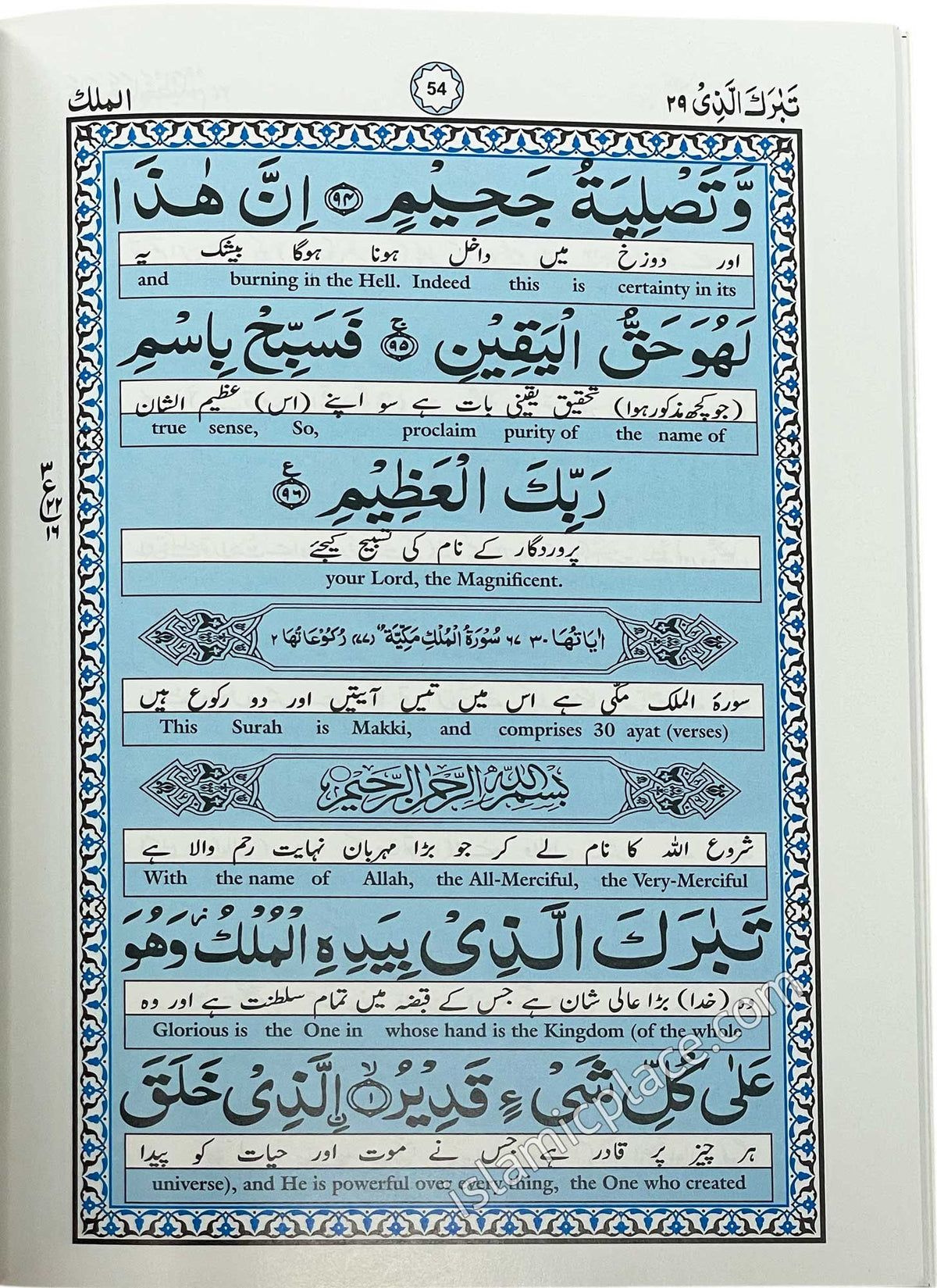 Panj Surah - Large print, Arabic with English and Urdu Translation