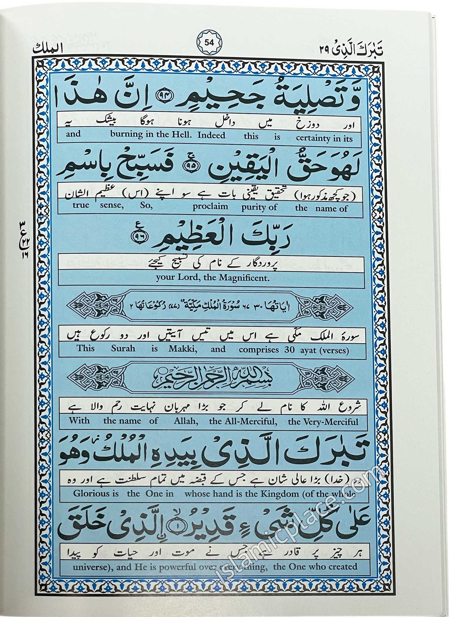 Panj Surah - Large print, Arabic with English and Urdu Translation