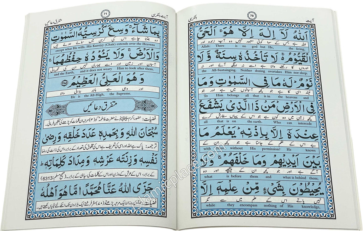 Panj Surah - Large print, Arabic with English and Urdu Translation
