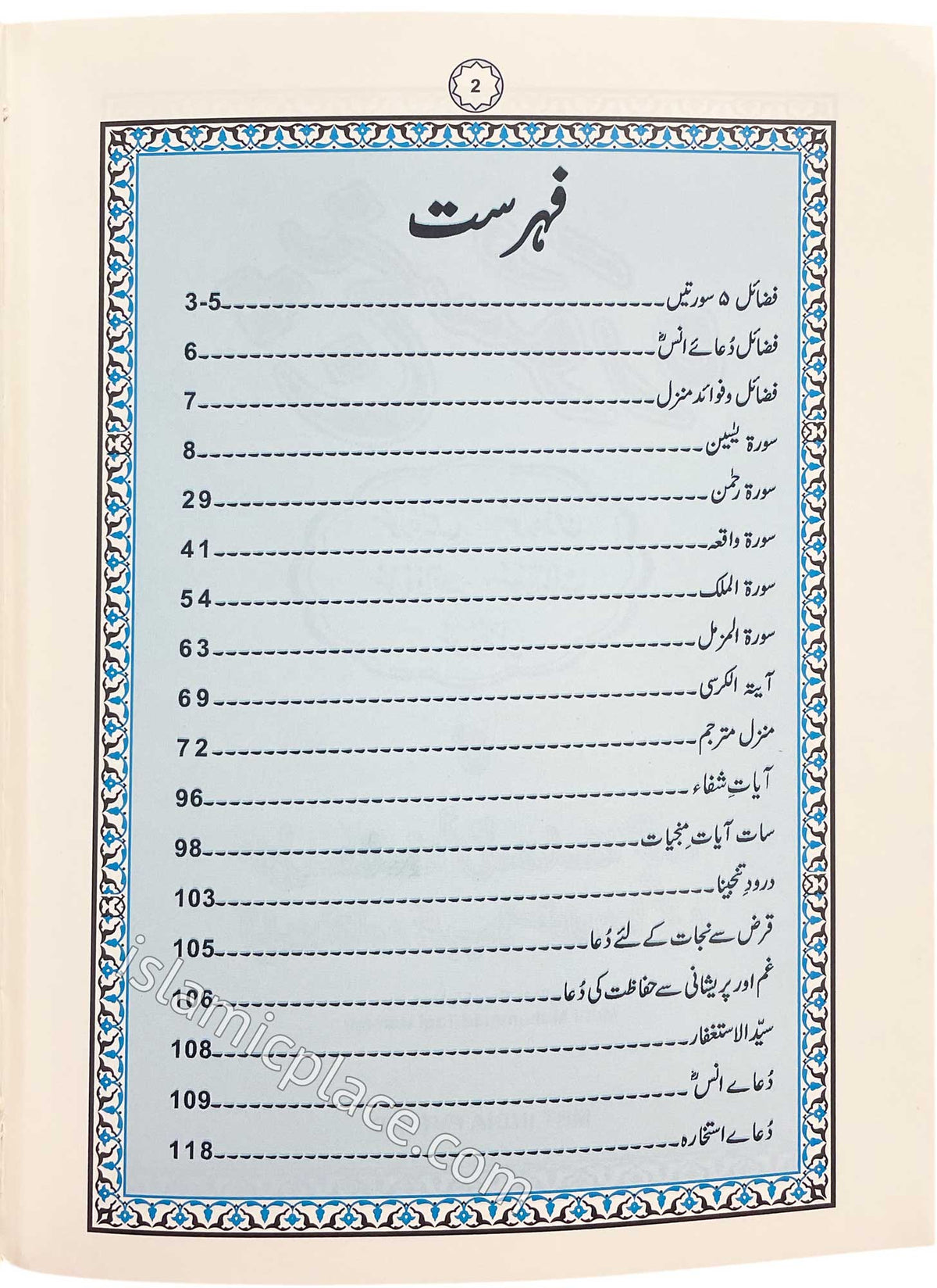 Panj Surah - Large print, Arabic with English and Urdu Translation