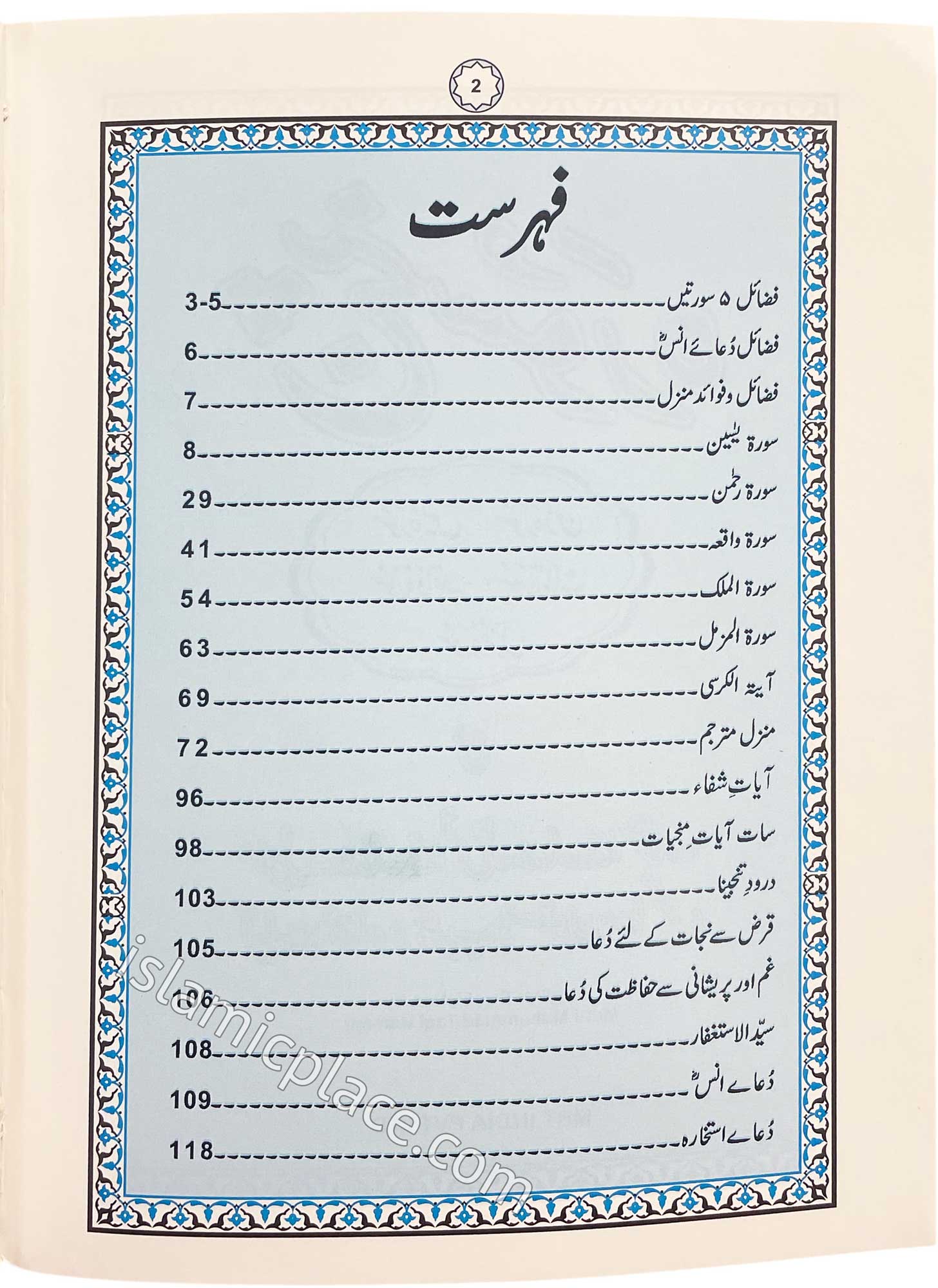 Panj Surah - Large print, Arabic with English and Urdu Translation