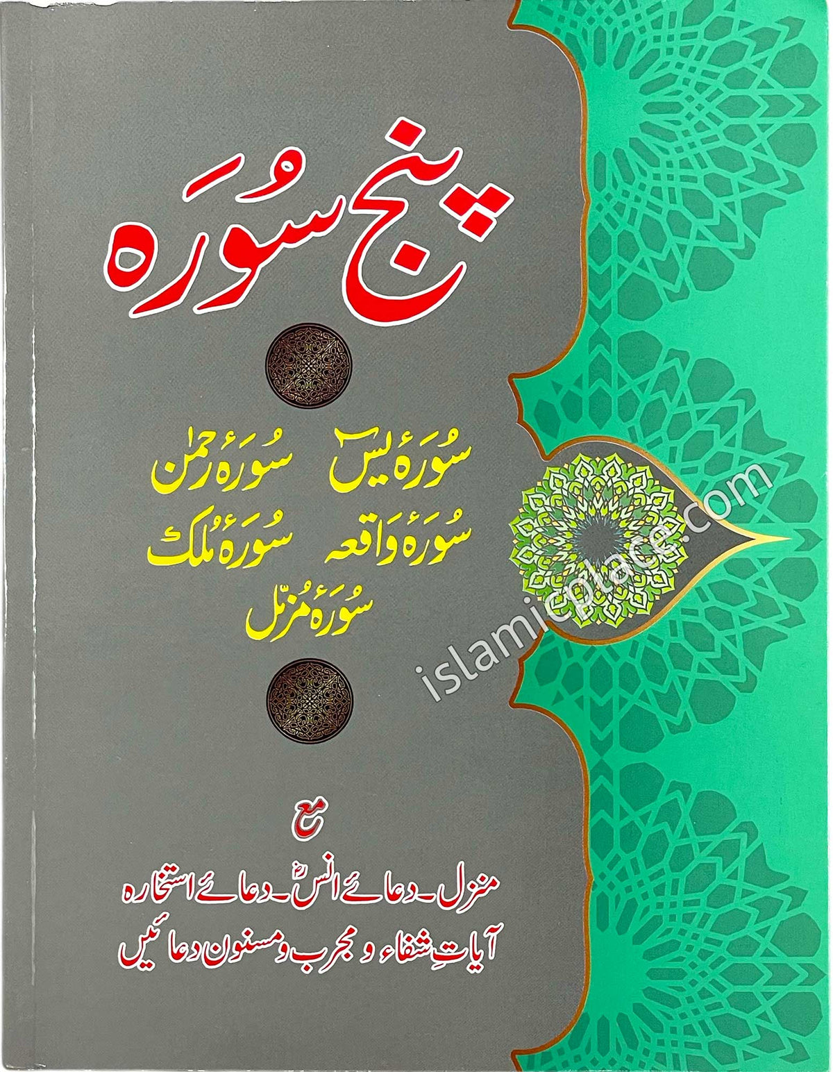 Panj Surah - Large print, Arabic with English and Urdu Translation