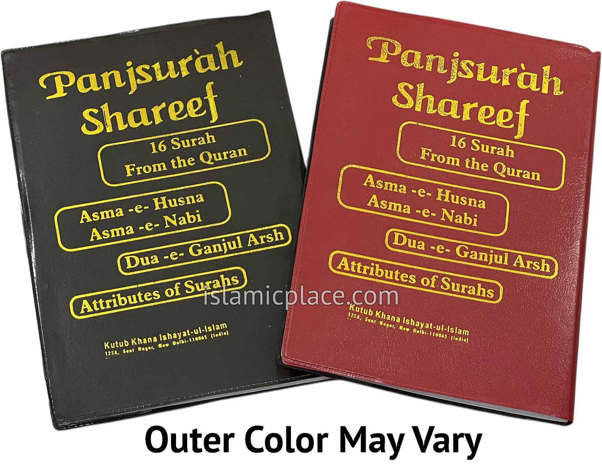 Panj Surah Shareef - Arabic, English and Transliteration