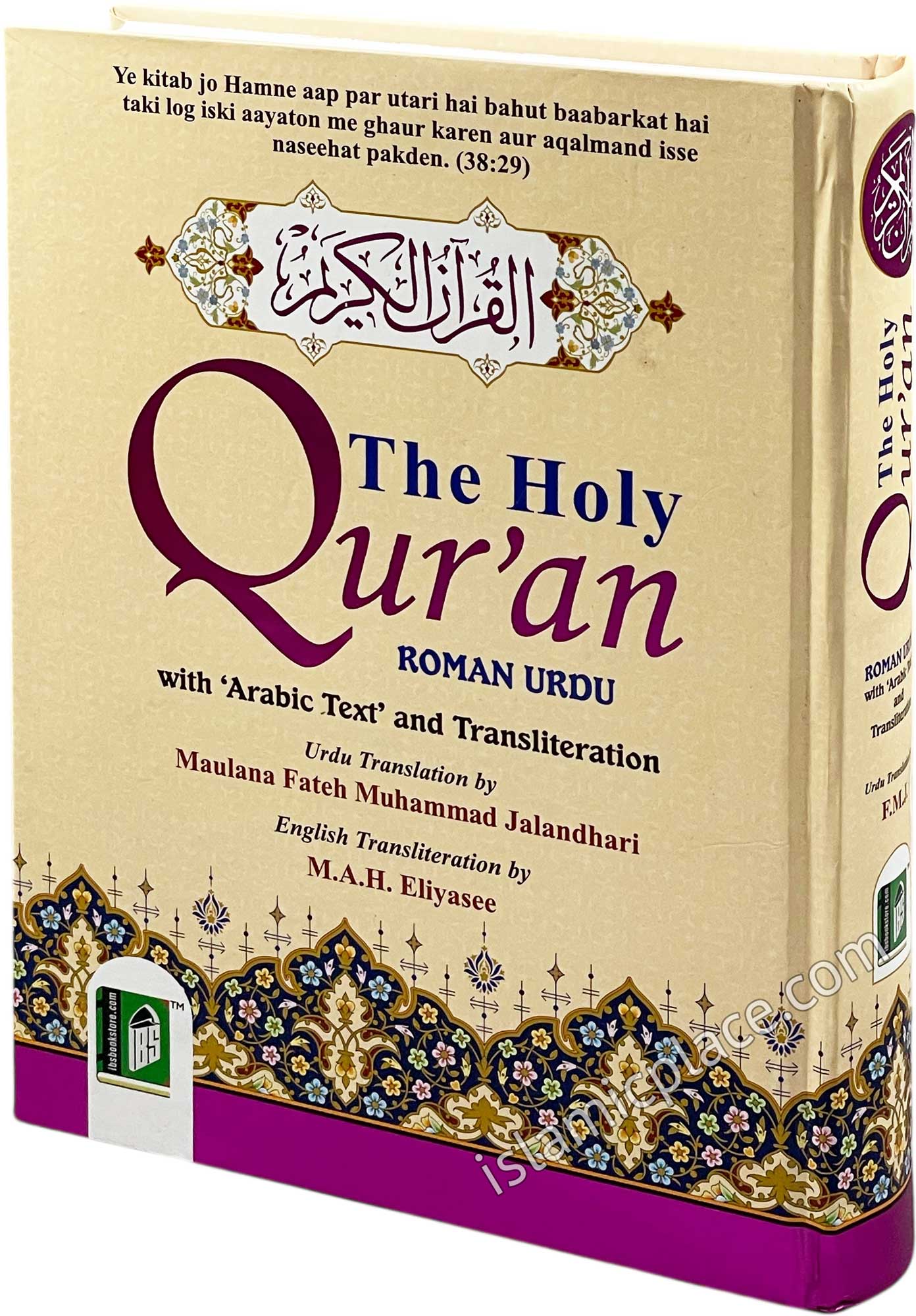 The Holy Qur'an - Roman Urdu with Arabic and English Transliteration