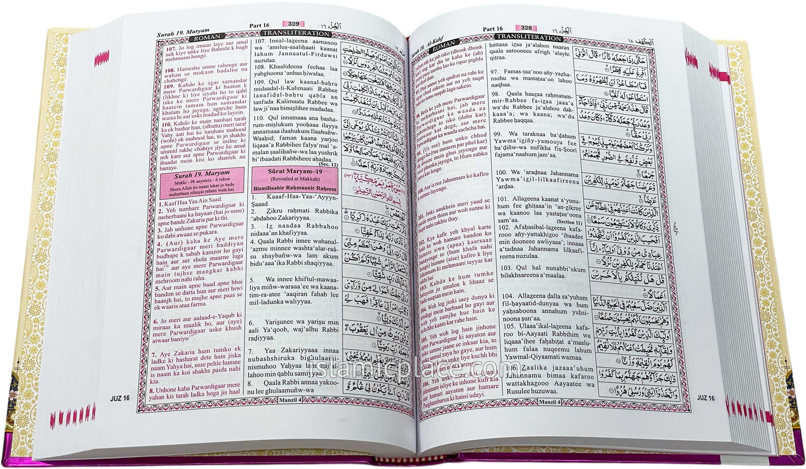 The Holy Qur'an - Roman Urdu with Arabic and English Transliteration