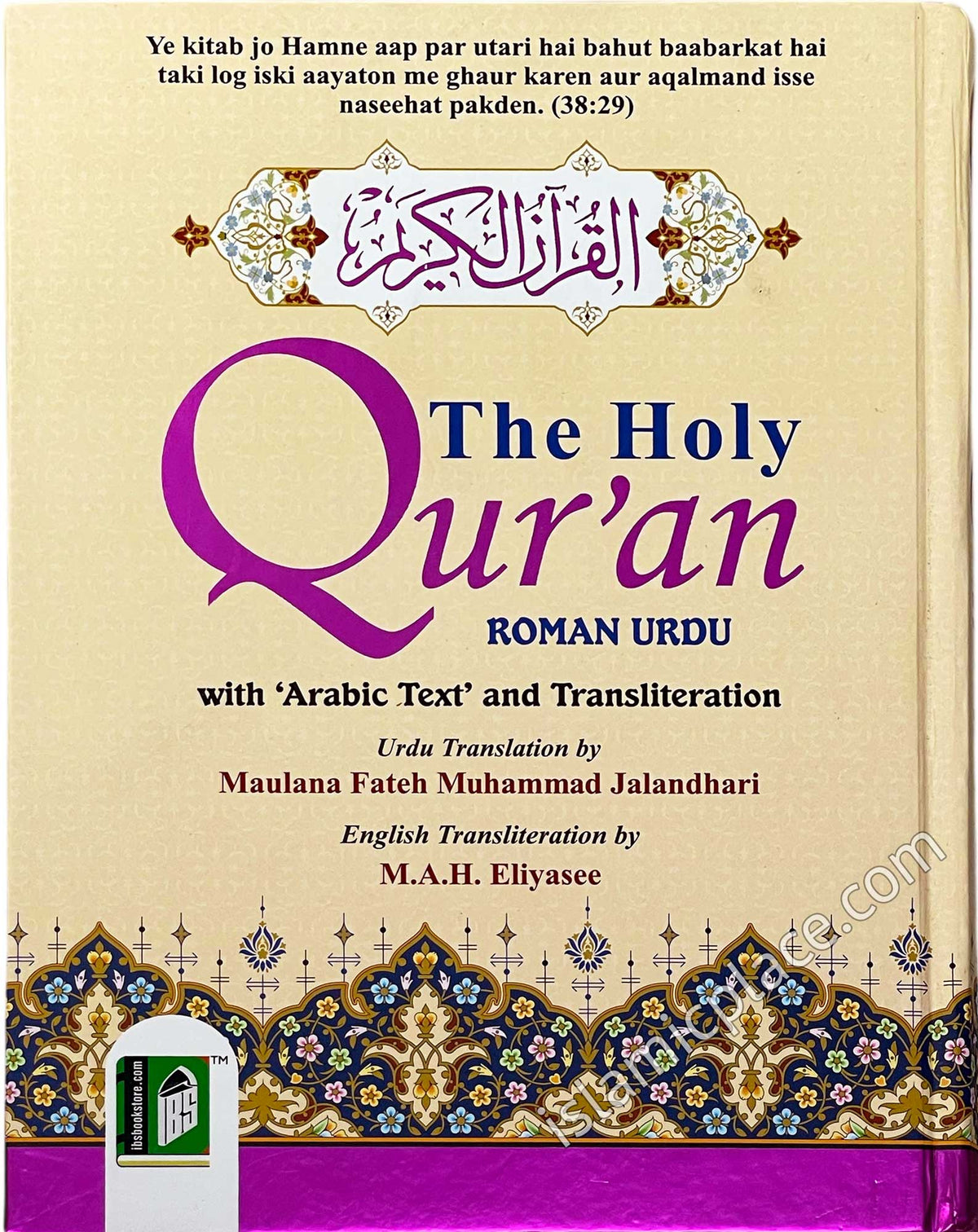The Holy Qur'an - Roman Urdu with Arabic and English Transliteration