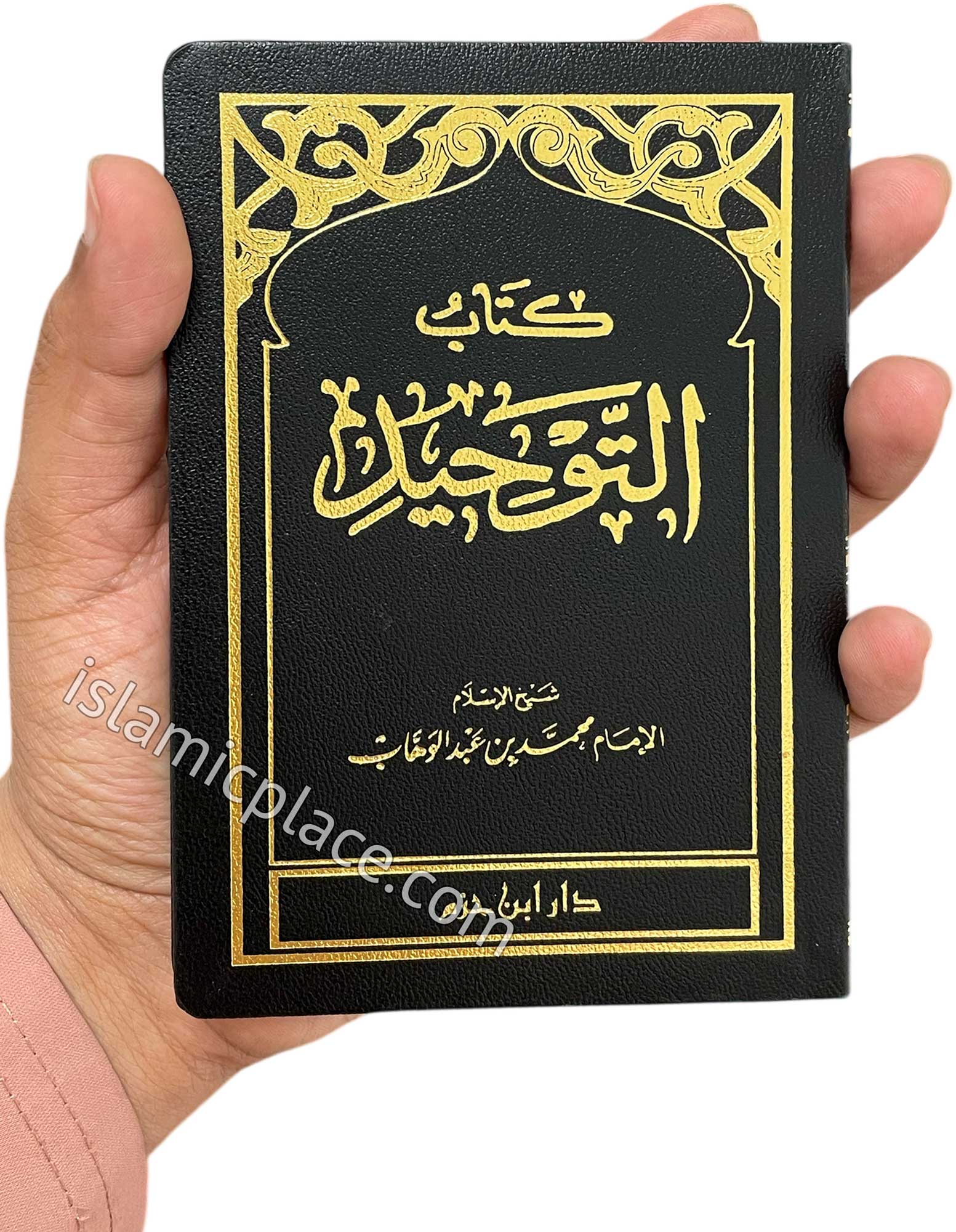 Arabic: Kitab At-Tauhid