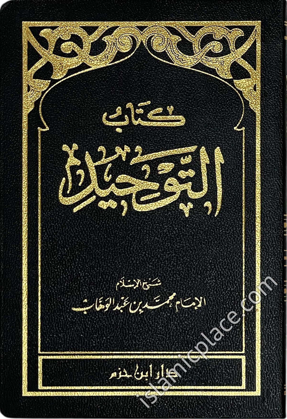 Arabic: Kitab At-Tauhid
