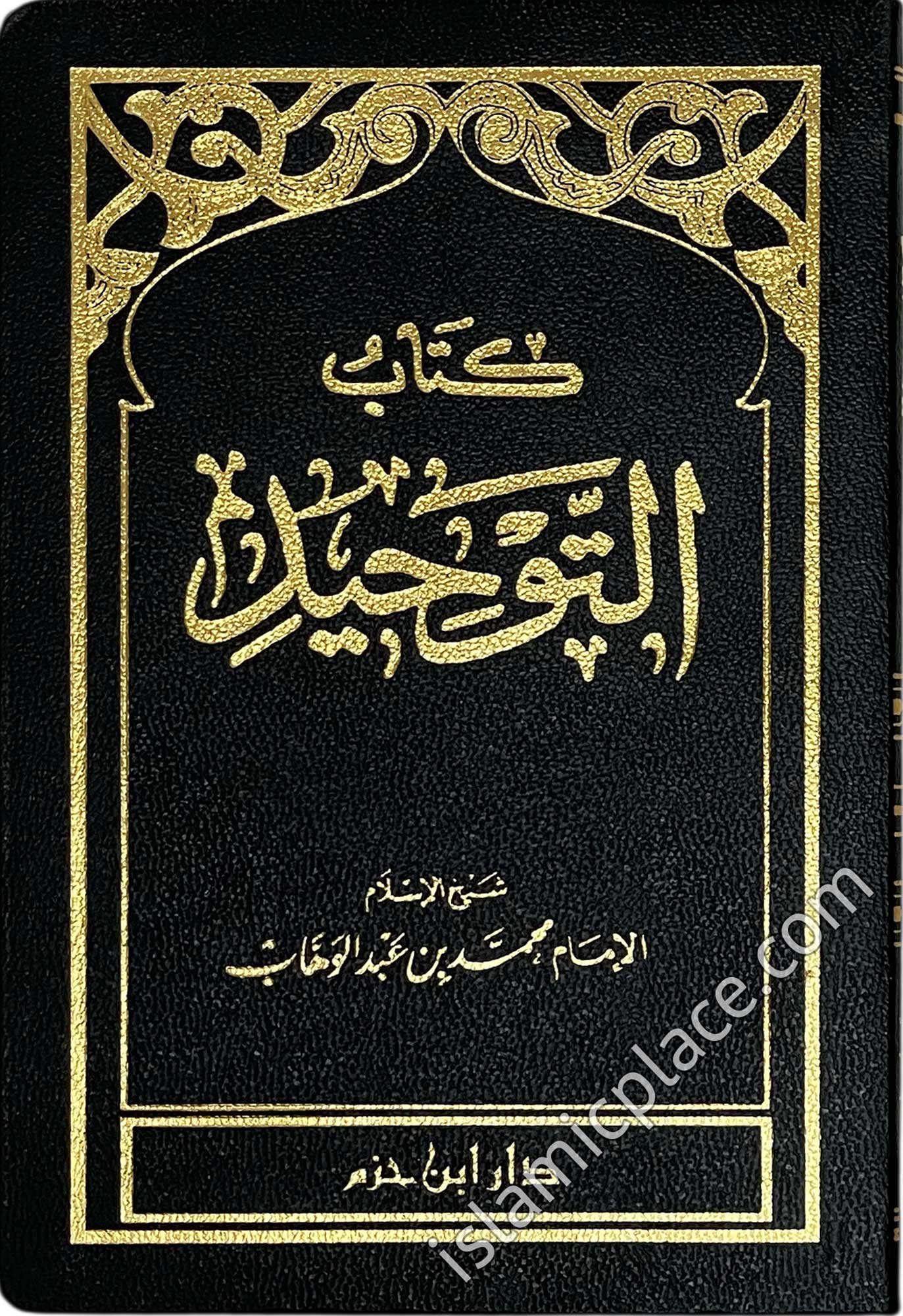 Arabic: Kitab At-Tauhid