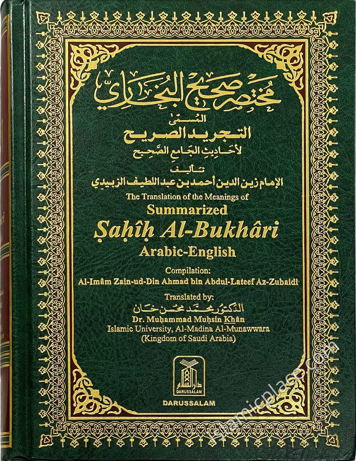 Summarized Sahih Al-Bukhari (XL Hardback) approx 7" x 10" Deluxe Print