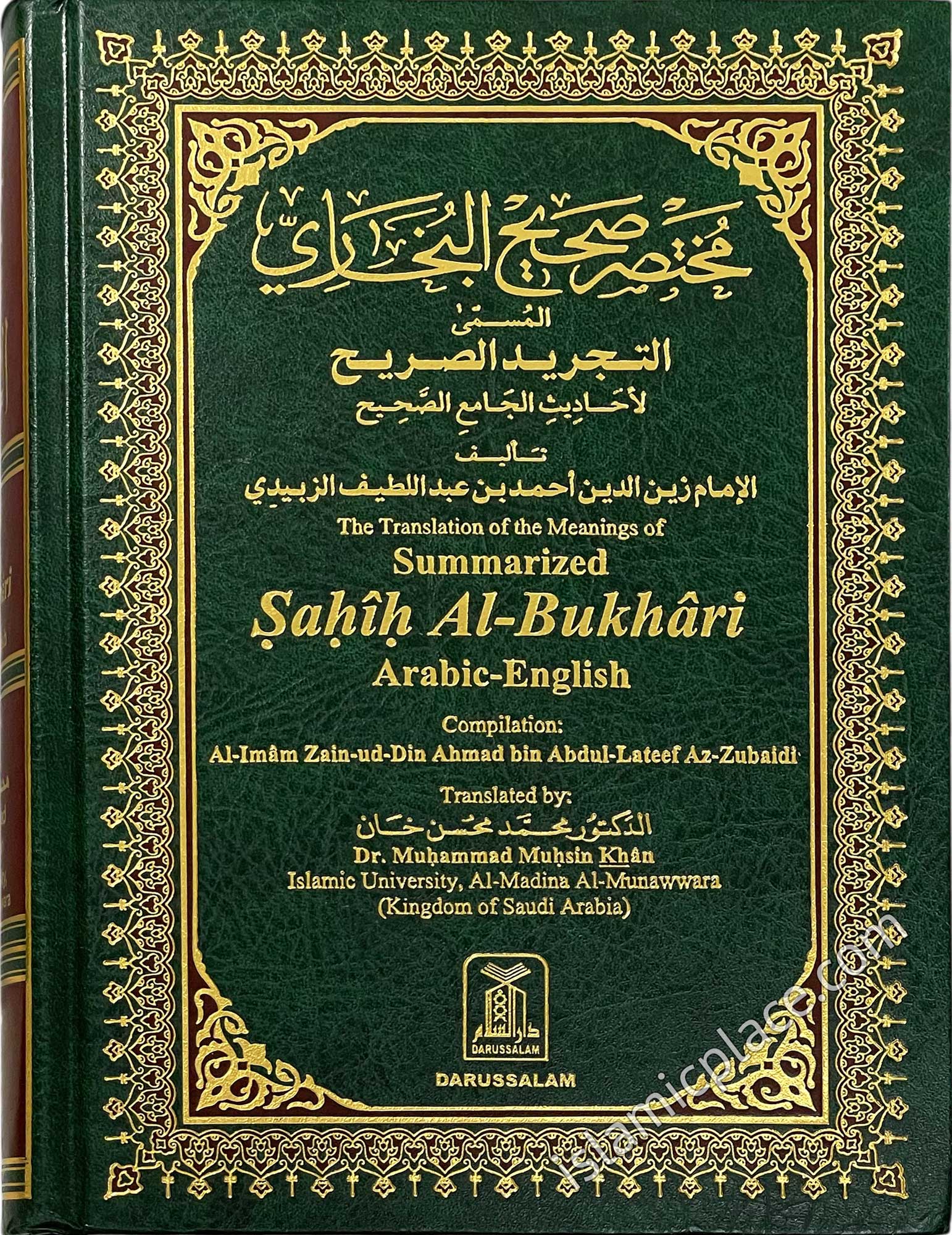 Summarized Sahih Al-Bukhari (XL Hardback) approx 7" x 10" Deluxe Print