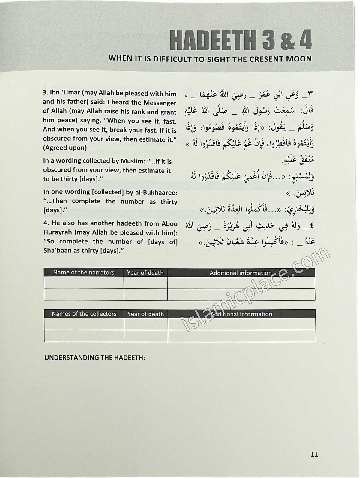 Hadeeth Study from Buloogh Al-Maraam - Fasting in Ramadhaan, Night Prayers, Zakaat Al-Fitr & 'Eed Prayer