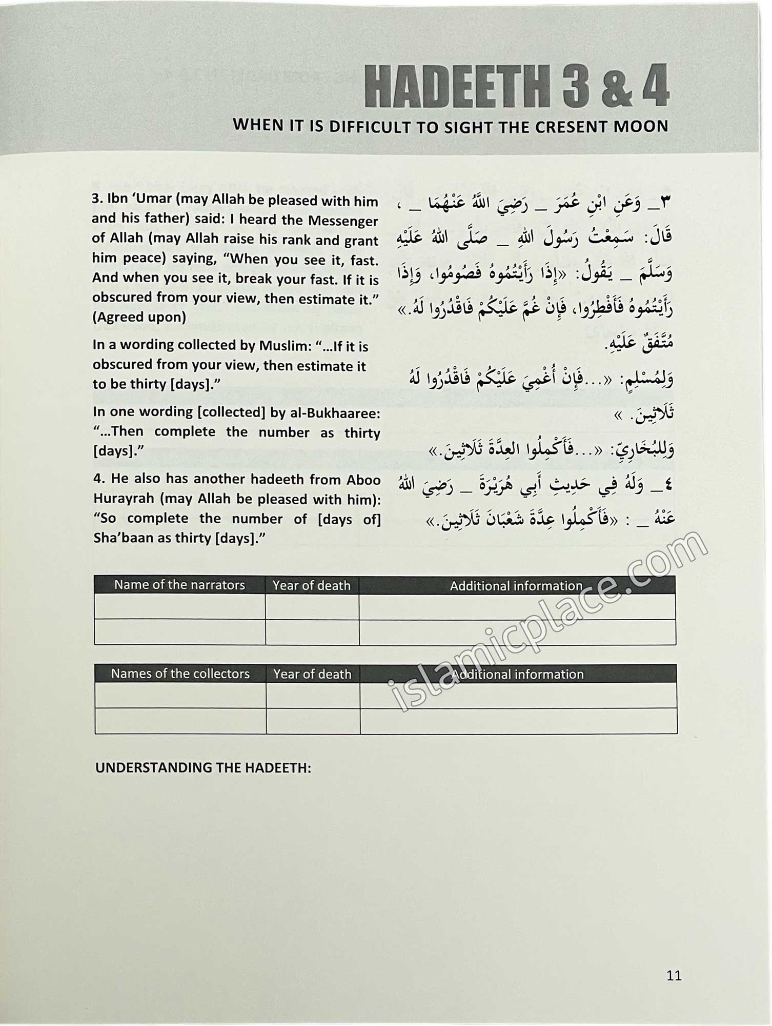 Hadeeth Study from Buloogh Al-Maraam - Fasting in Ramadhaan, Night Prayers, Zakaat Al-Fitr & 'Eed Prayer