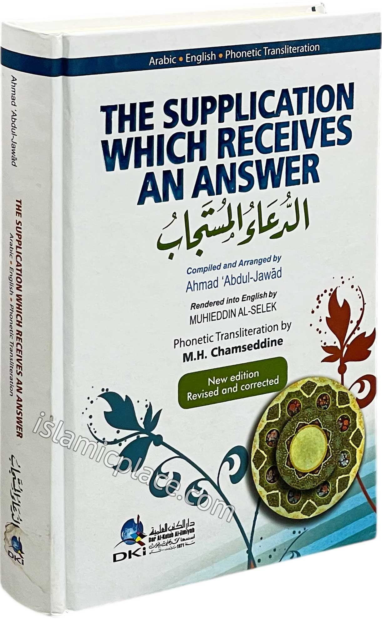 The Supplication Which Receives an Answer - Ad-Dua Al-Mustajaab