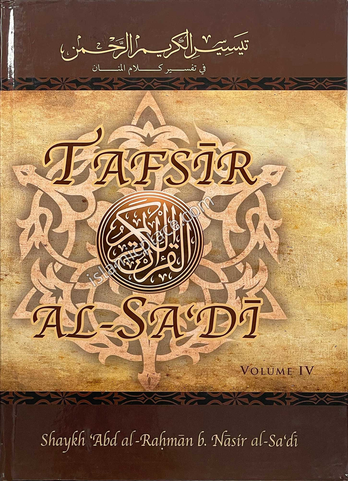 Tafsir As-Sa'di (volume 4) Surah 37 to 114