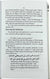 Fiqh-us-Sunnah - Abridged Edition
