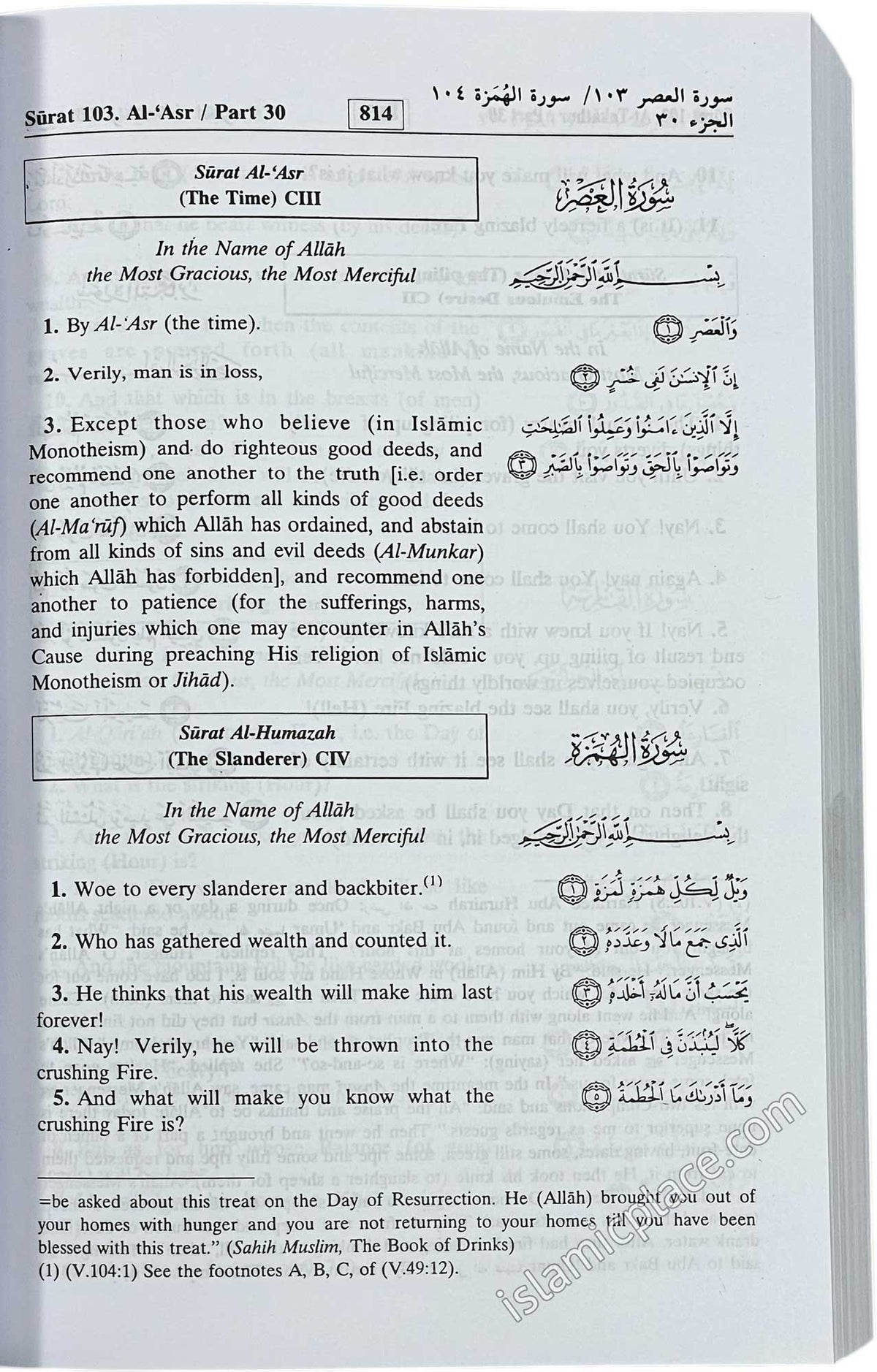 The Noble Qur'an - Large 5.5" x 8.5" Paperback