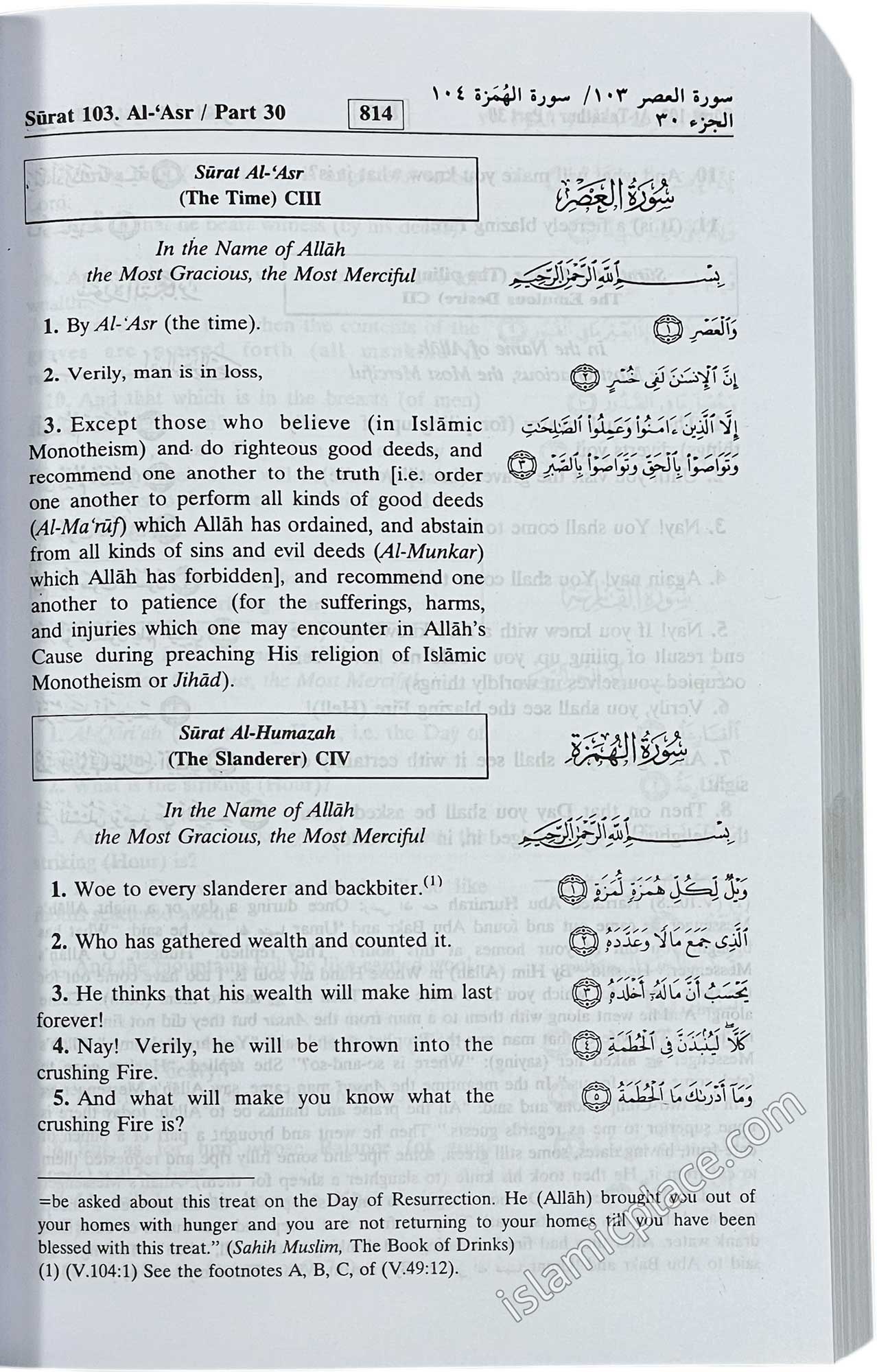 The Noble Qur'an - Large 5.5" x 8.5" Paperback