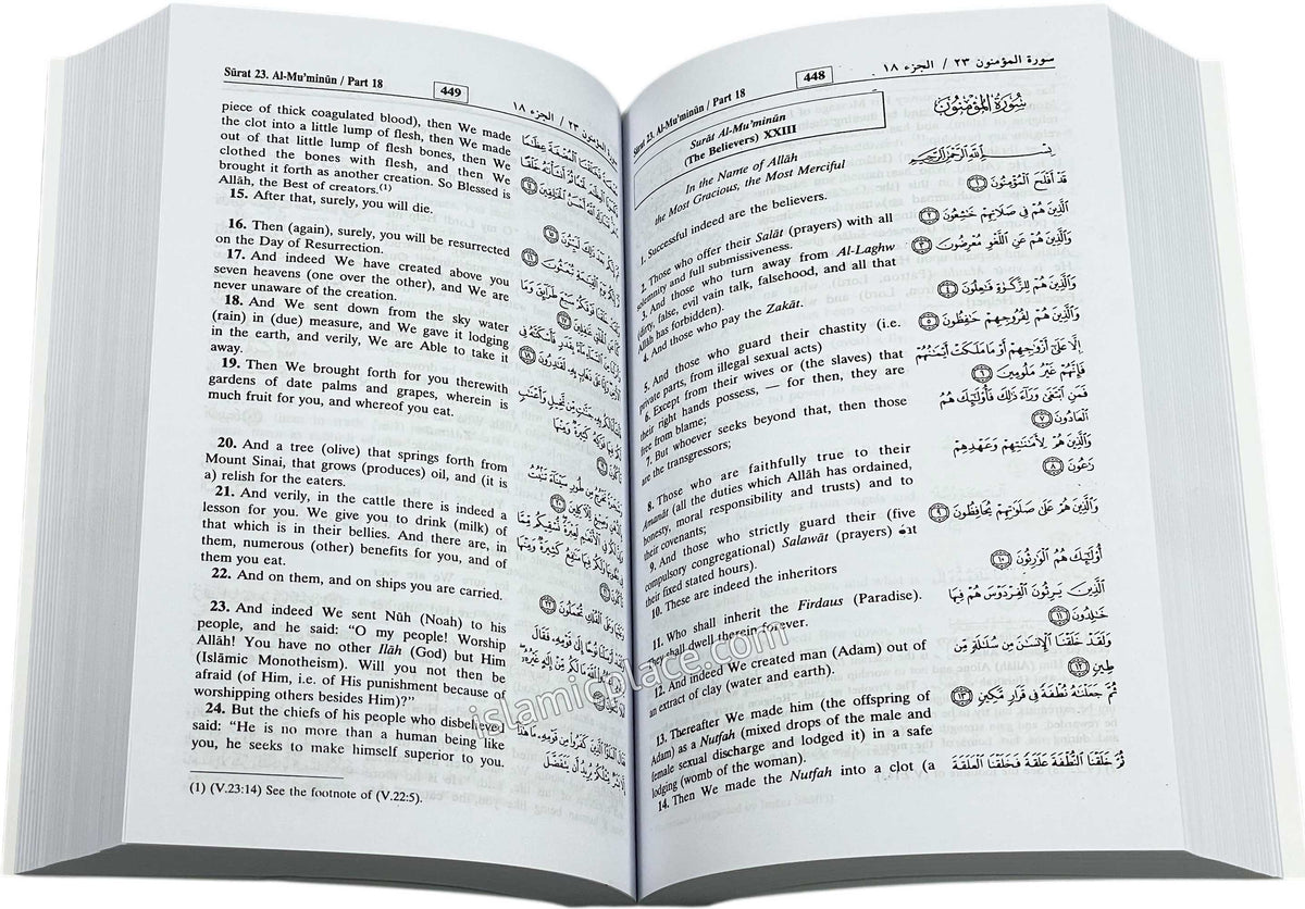 The Noble Qur'an - Large 5.5" x 8.5" Paperback