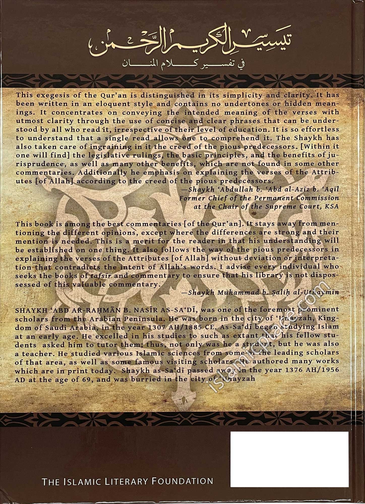 Tafsir As-Sa'di (volume 1) Surah 1 to 6