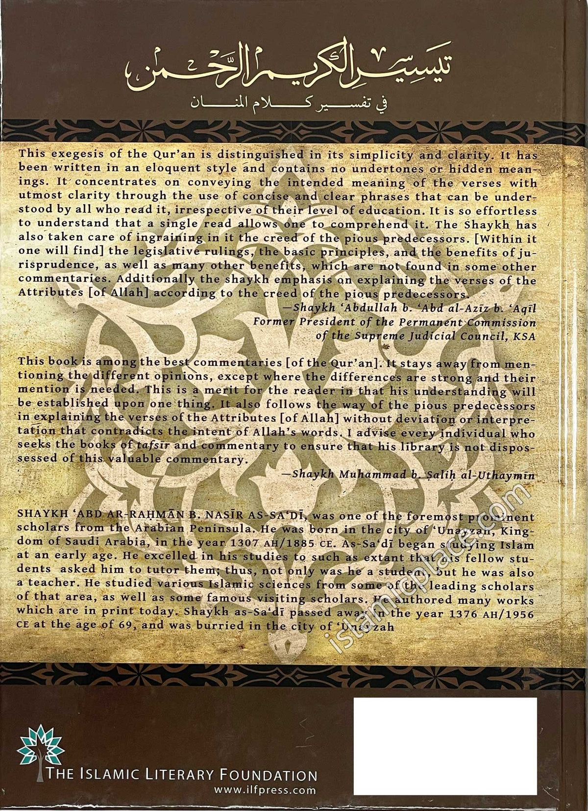 Tafsir As-Sa'di (volume 2) Surah 7 to 17