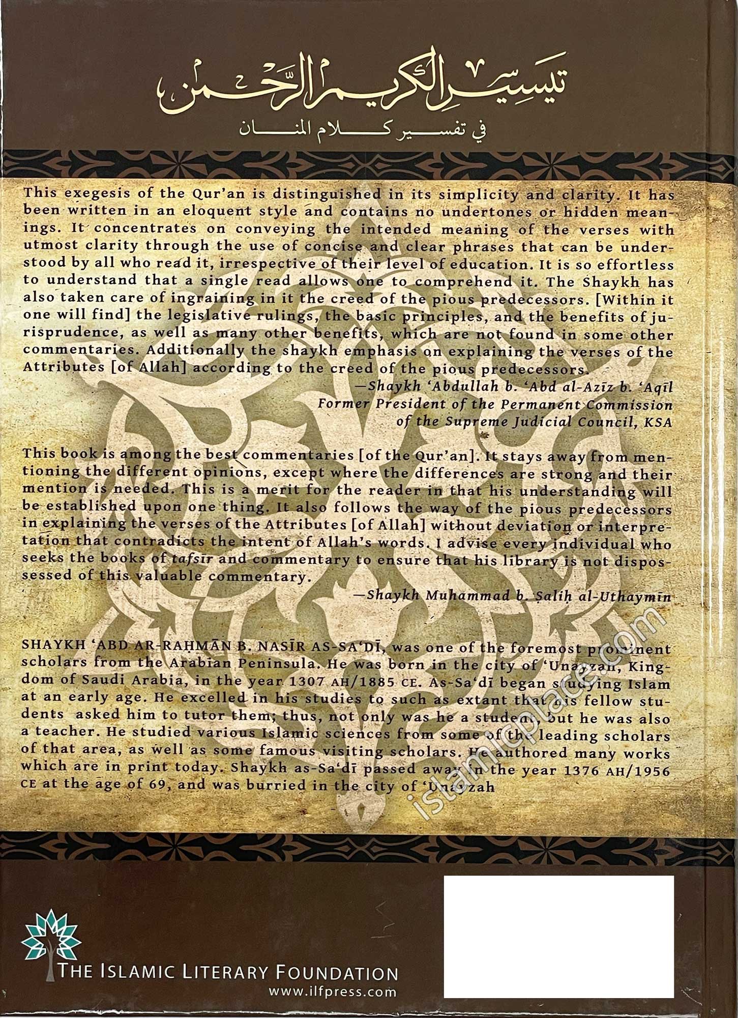 Tafsir As-Sa'di (volume 2) Surah 7 to 17