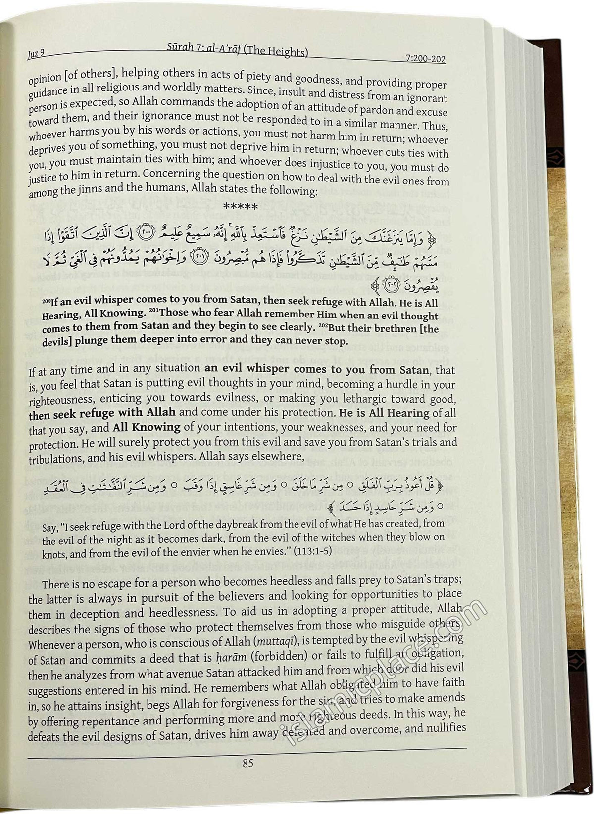 Tafsir As-Sa'di (volume 2) Surah 7 to 17