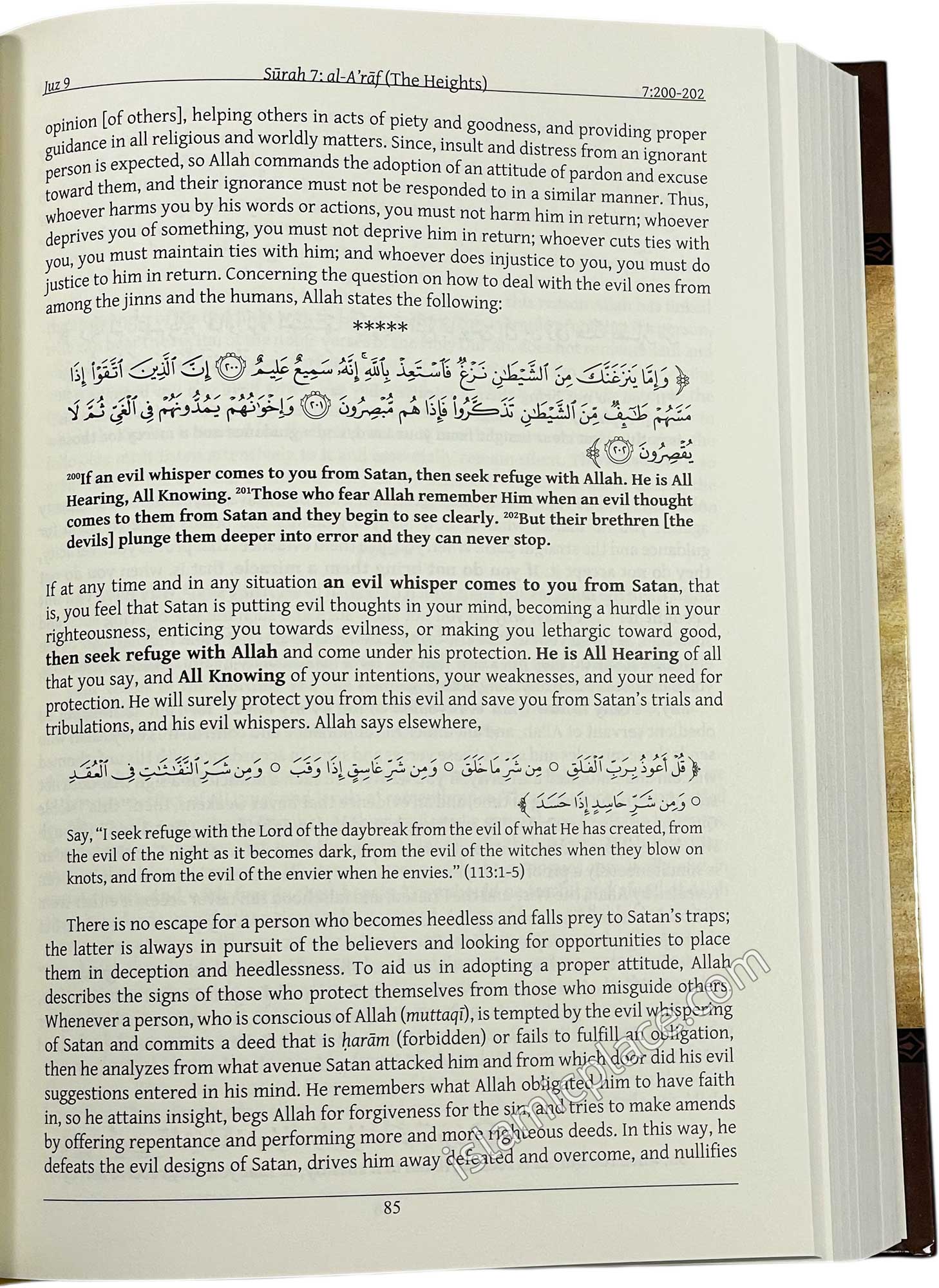Tafsir As-Sa'di (volume 2) Surah 7 to 17