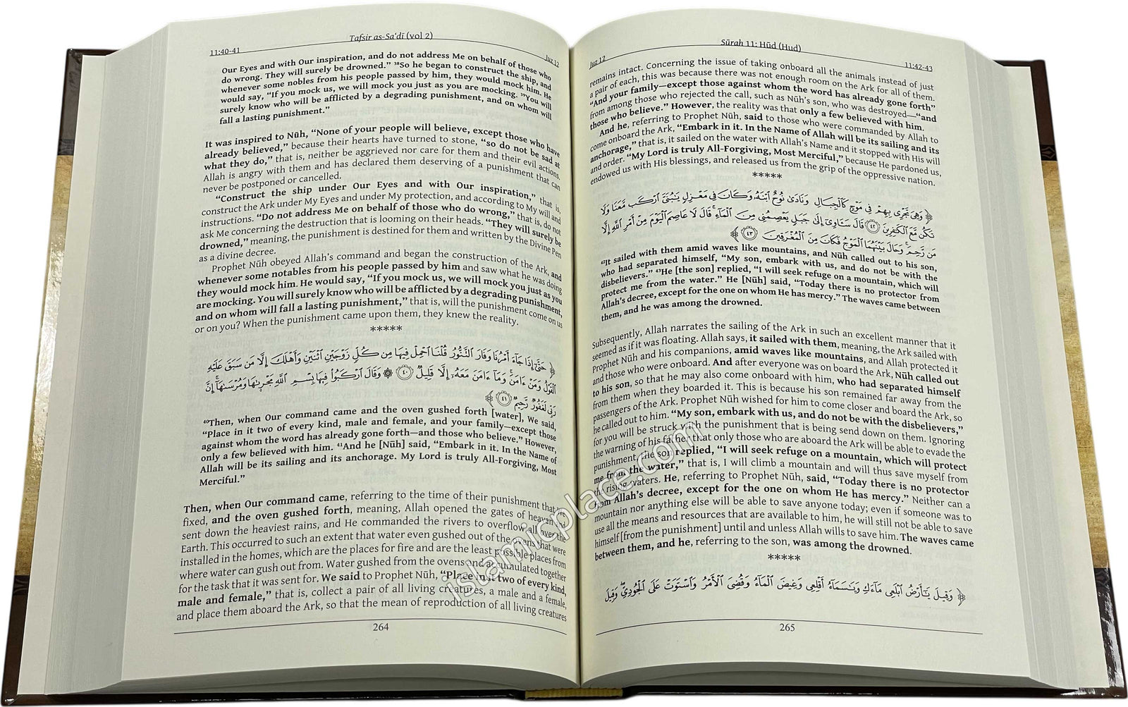 Tafsir As-Sa'di (volume 2) Surah 7 to 17