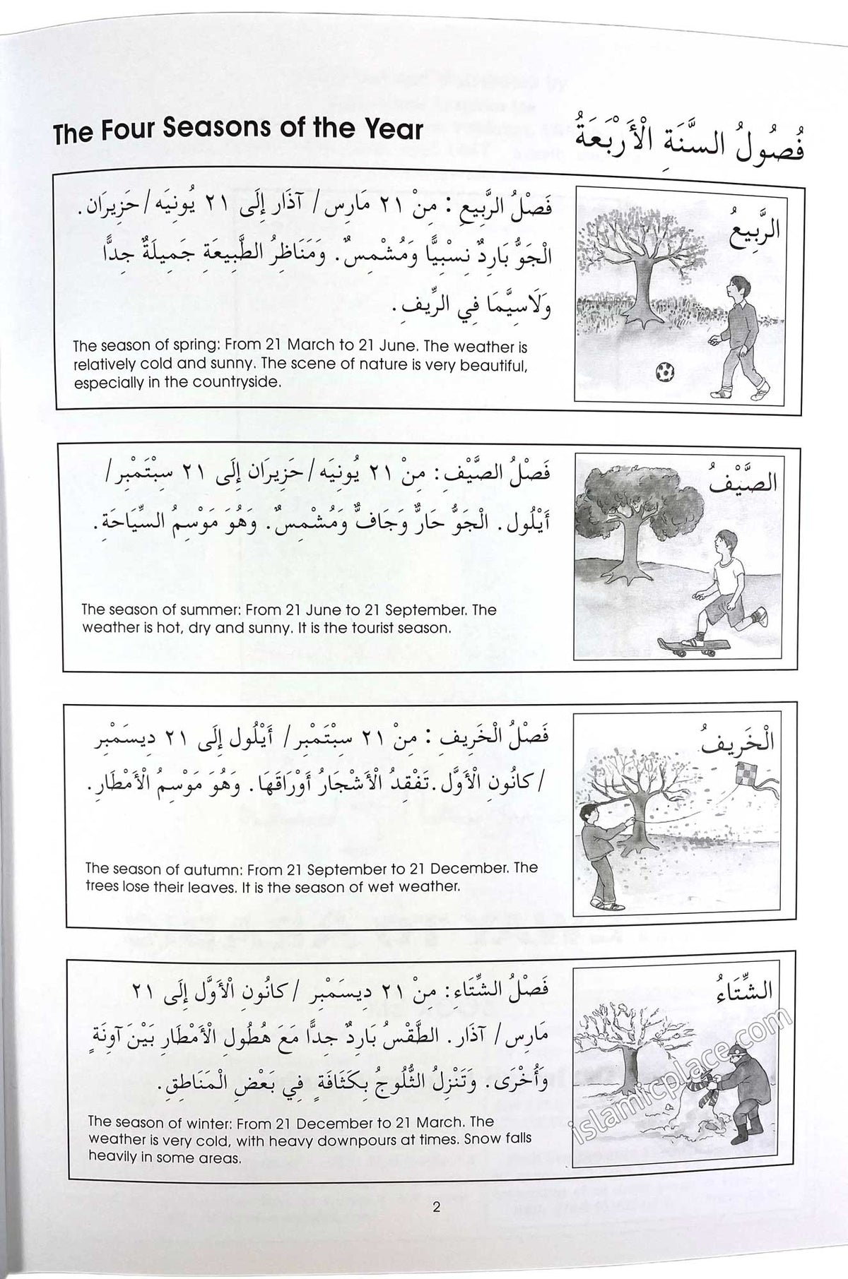 Gateway to Arabic Book 6