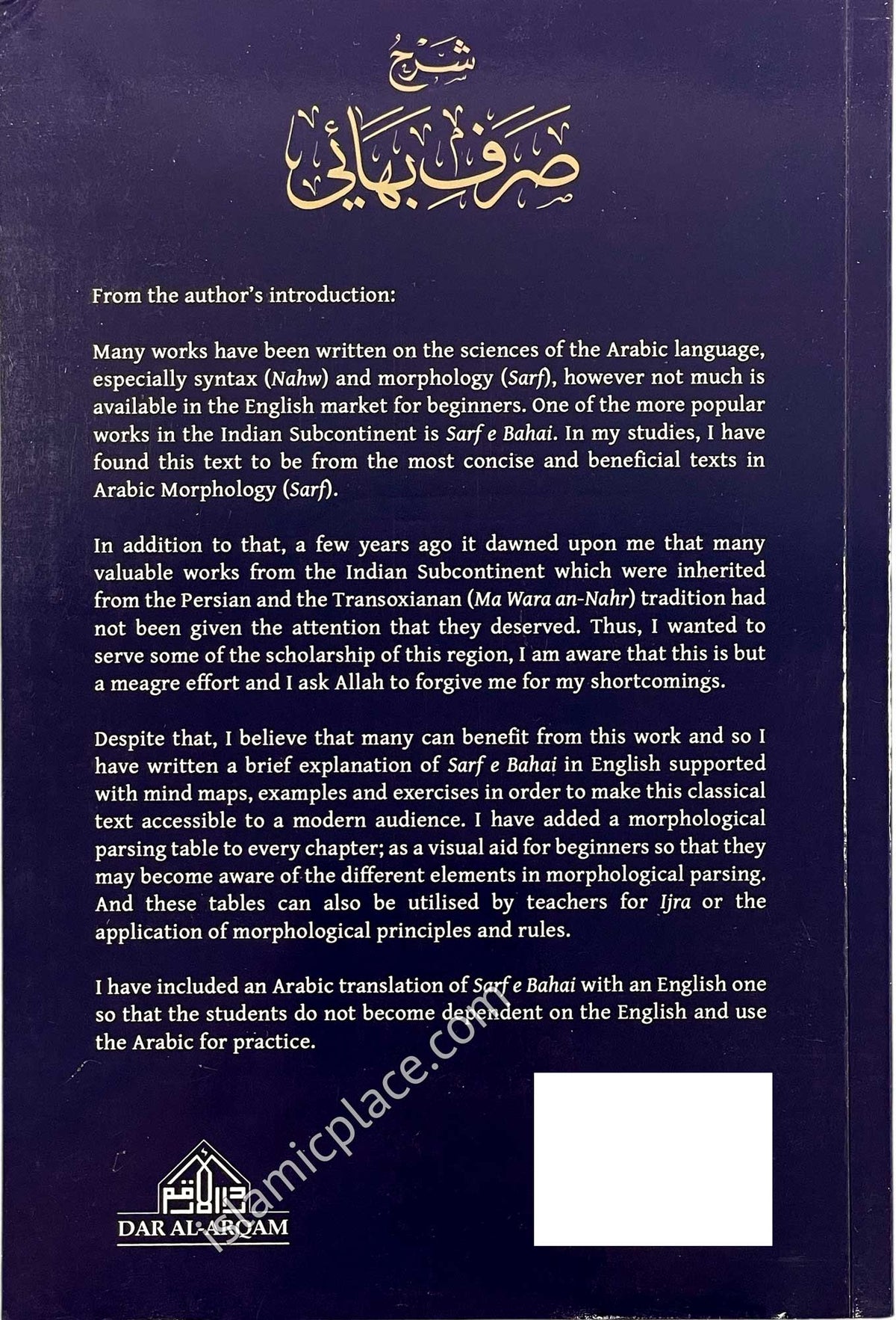 An Explanation of As-Sarf al-Bahai - A Classical Introduction to Arabic Morphology