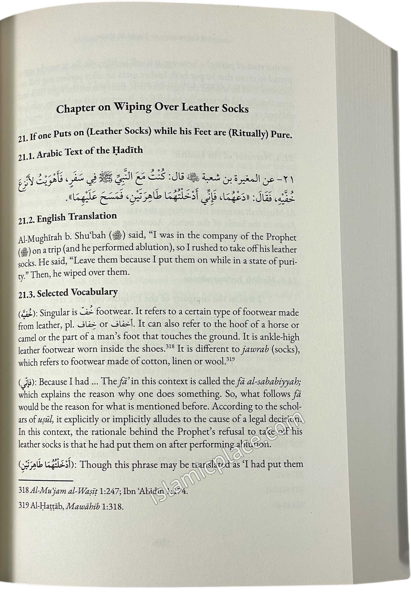 [2 vol set] A Commentary on 'Umdat al-Ahkam Al-Hafiz 'Abd al-Ghani al-Maqdisi's Famous Compilation of Legal Traditions