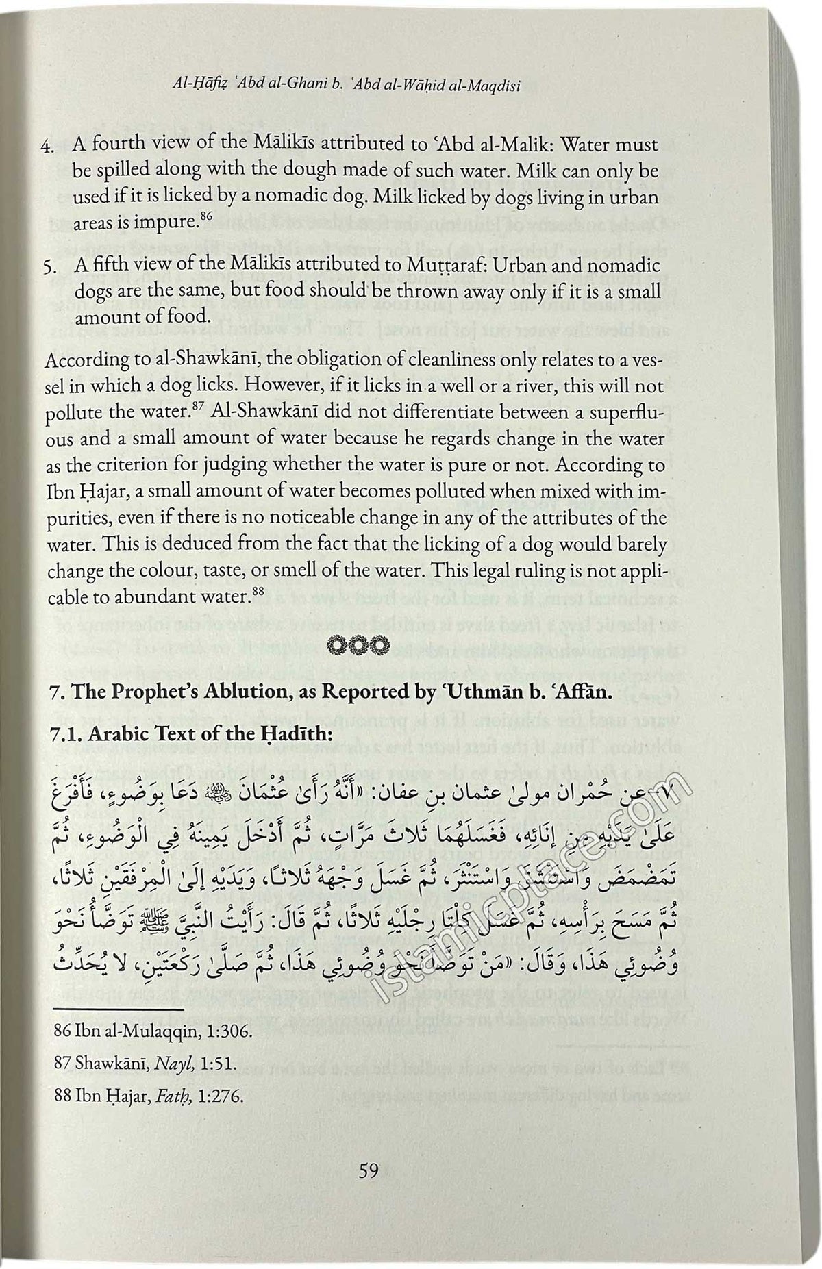 [2 vol set] A Commentary on 'Umdat al-Ahkam Al-Hafiz 'Abd al-Ghani al-Maqdisi's Famous Compilation of Legal Traditions