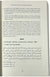[2 vol set] A Commentary on 'Umdat al-Ahkam Al-Hafiz 'Abd al-Ghani al-Maqdisi's Famous Compilation of Legal Traditions