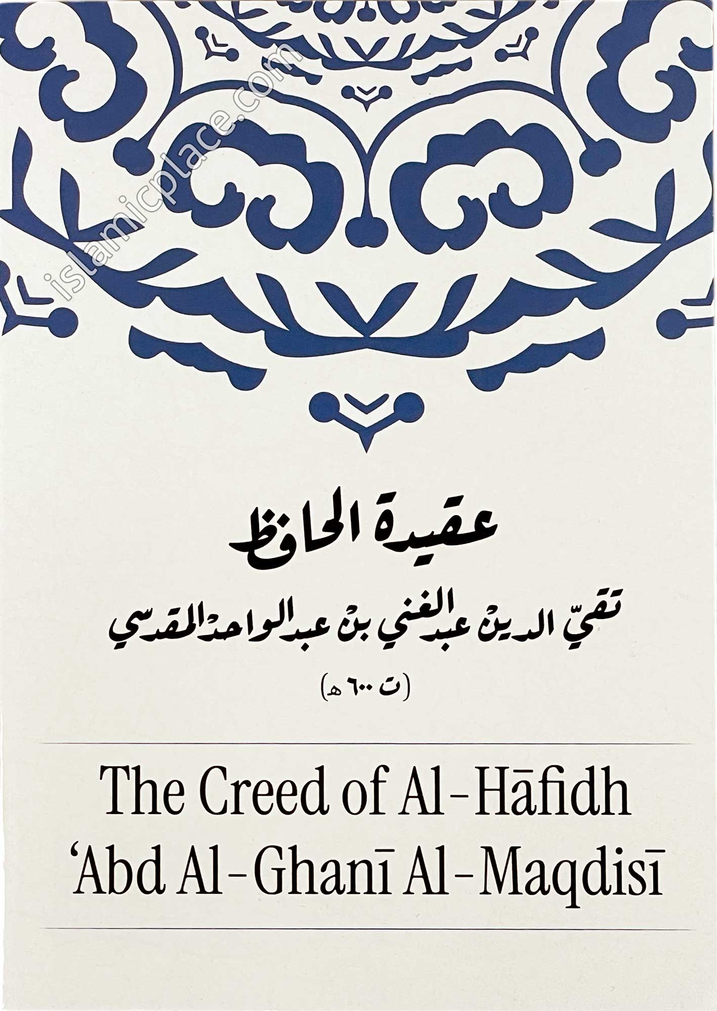 The Creed of Al-Hafidh 'Abd Al-Ghani Al-Maqdisi