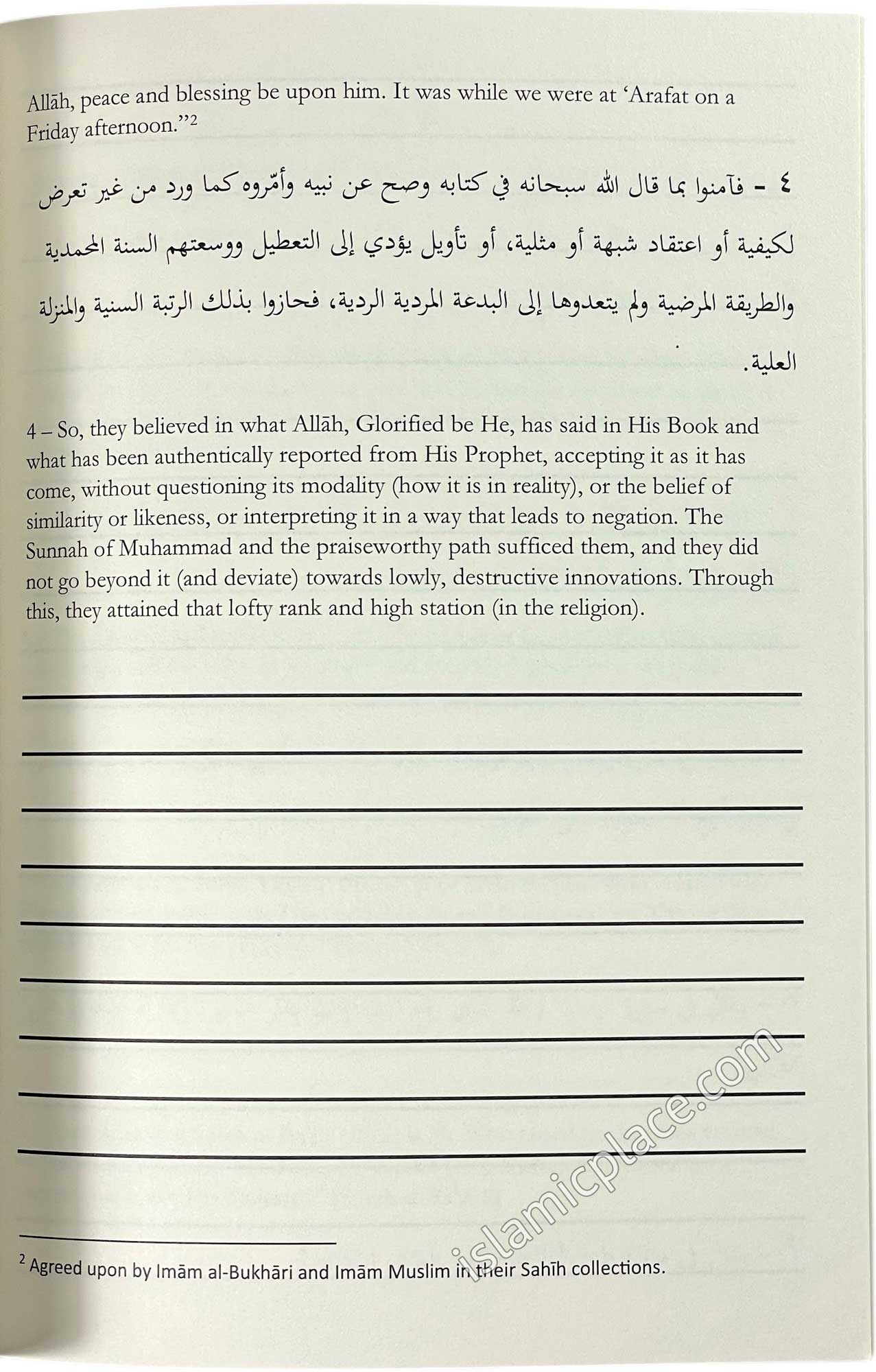 The Creed of Al-Hafidh 'Abd Al-Ghani Al-Maqdisi