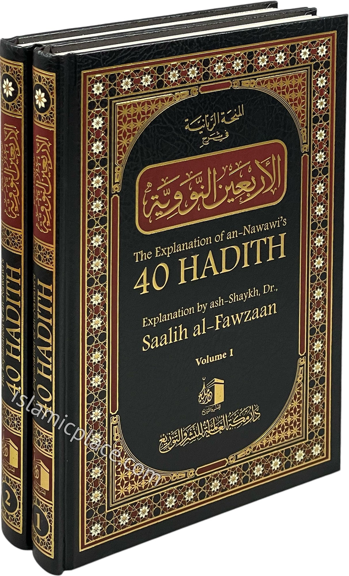 [2 vol set] The Explanation of an-Nawawi's 40 Hadith by Fawzaan (Arabic & English side by side)