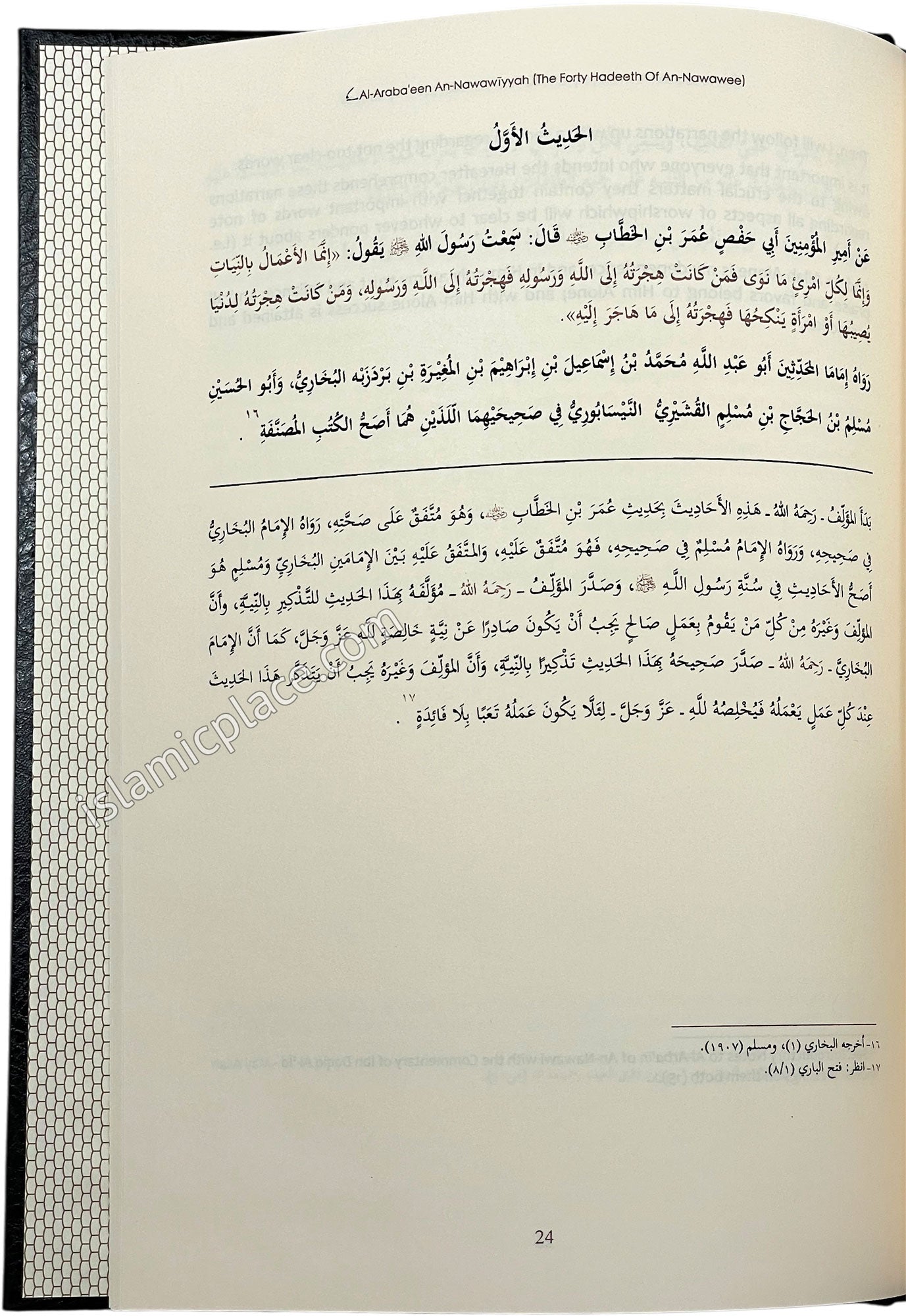 [2 vol set] The Explanation of an-Nawawi's 40 Hadith by Fawzaan (Arabic & English side by side)