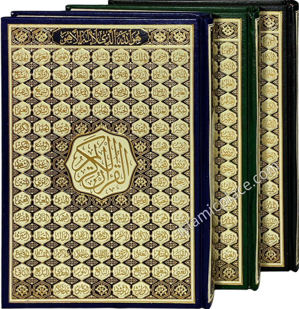 Arabic: Quran Mushaf Madina Uthmani script (7