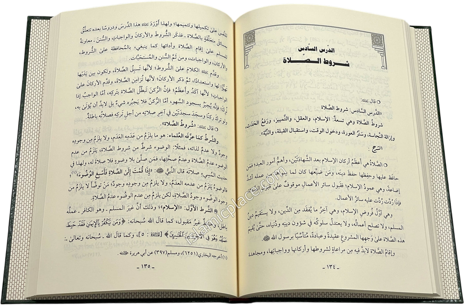 Arabic: Sharh Duroos Al-Muhimmah Li Aamatil Ummah (Important Lessons for Every Muslim)