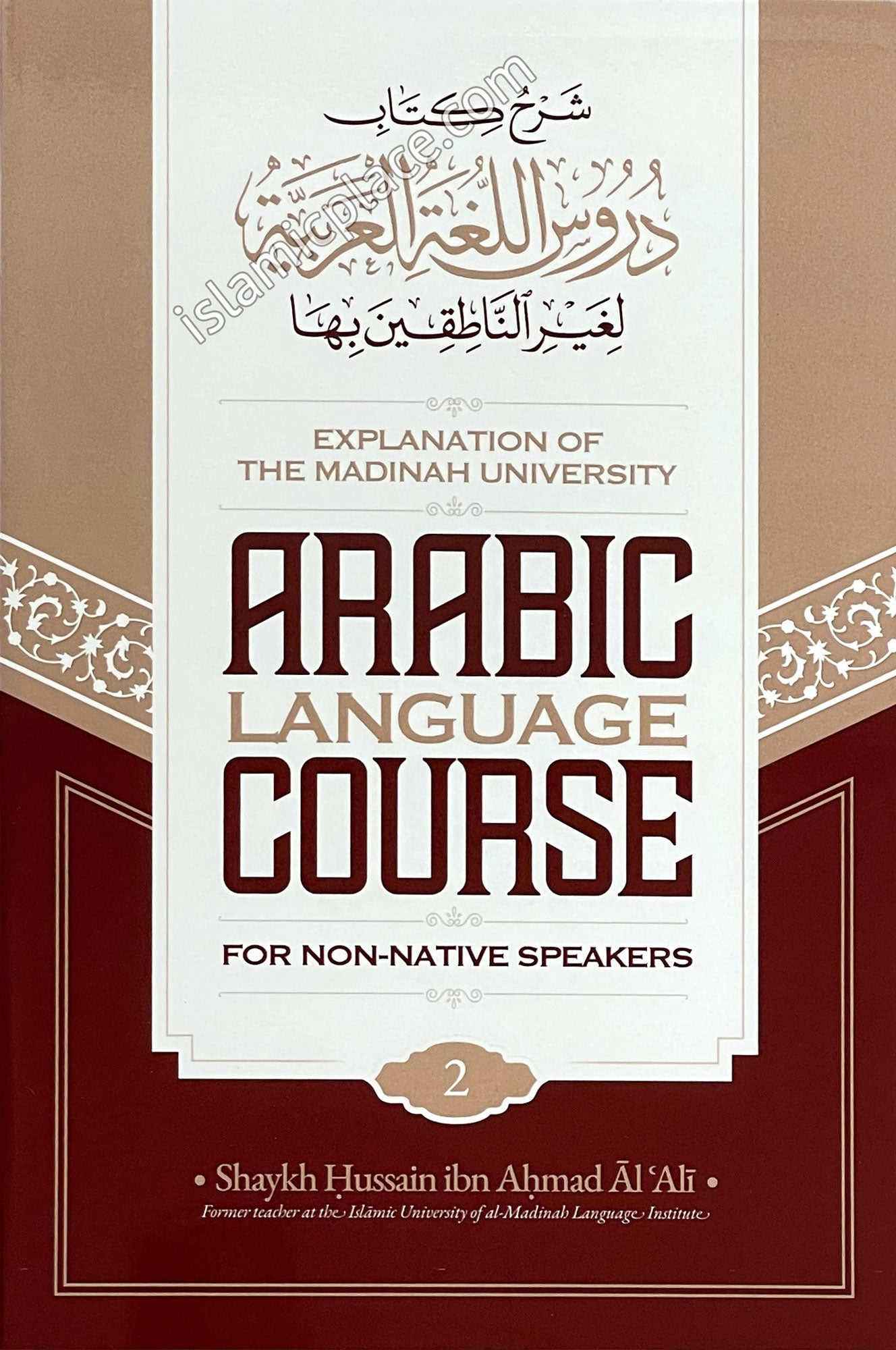 Explanation of The Madina University Arabic Language Course For Non-Native Speakers - Book 2