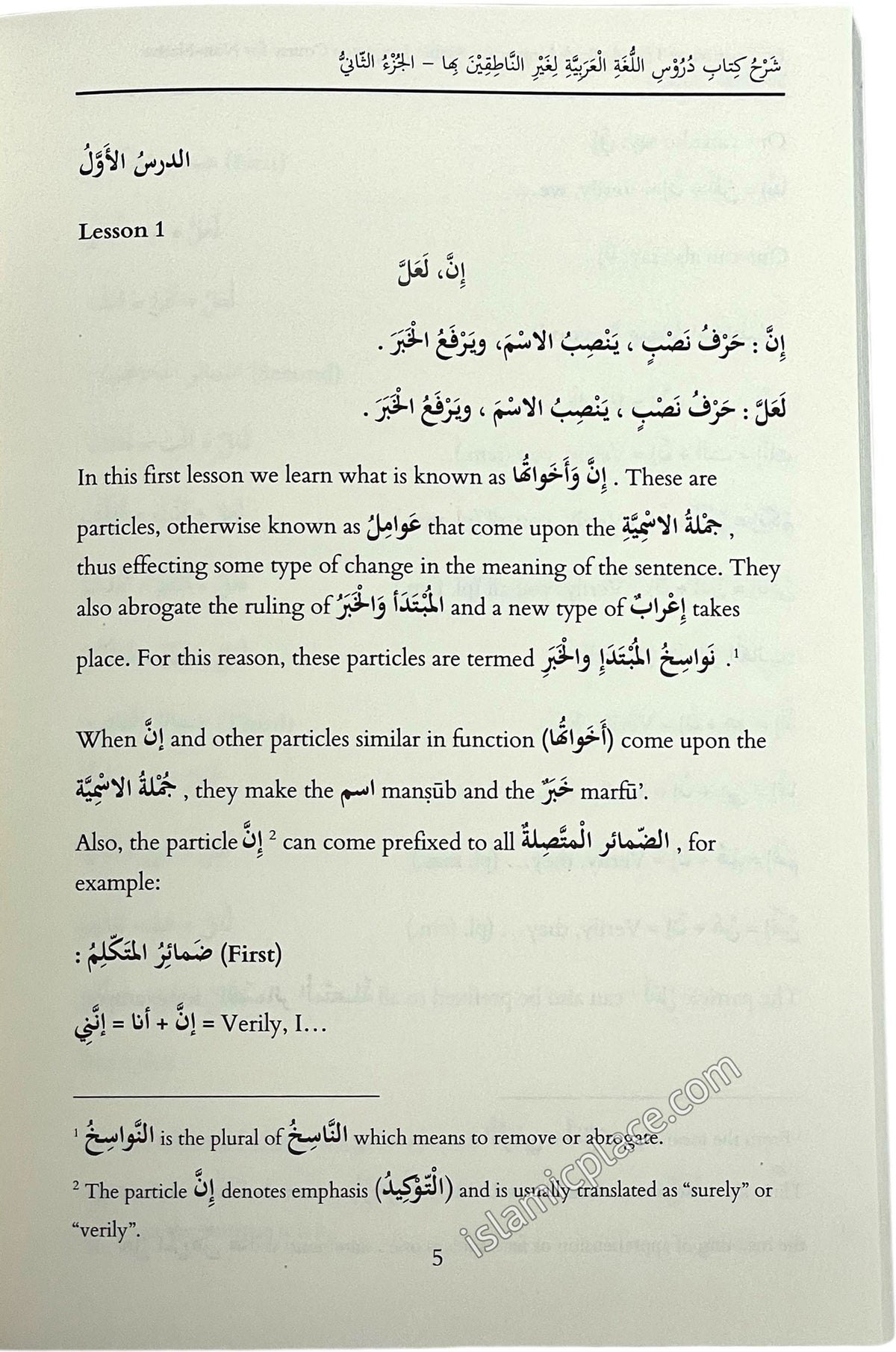 Explanation of The Madina University Arabic Language Course For Non-Native Speakers - Book 2