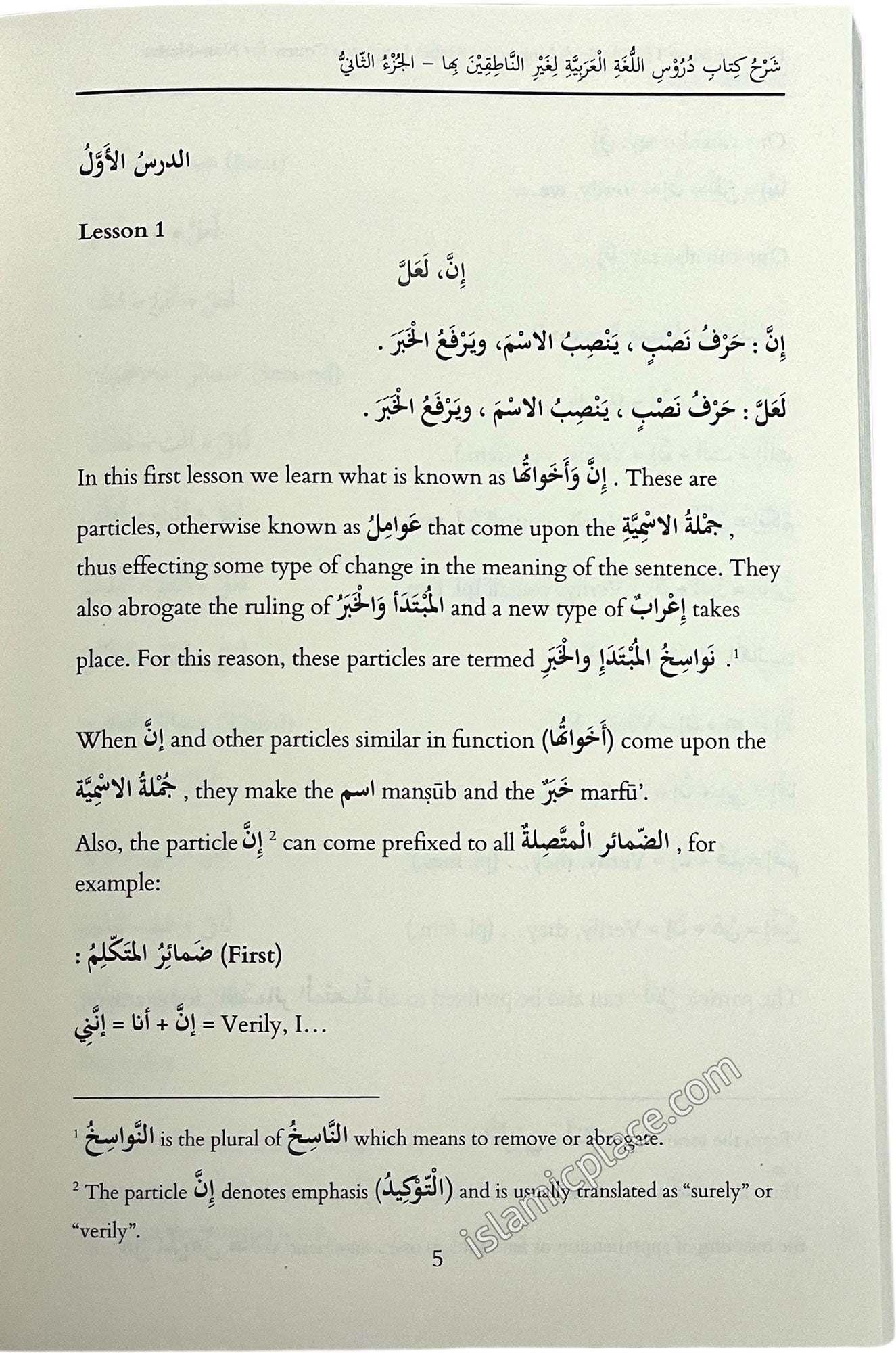 Explanation of The Madina University Arabic Language Course For Non-Native Speakers - Book 2