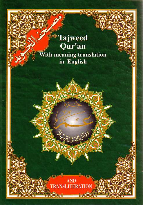 Part 30 Juz Amma - Uthmani script color coded Tajweed (Arabic, English, & Phonetic Transliteration)