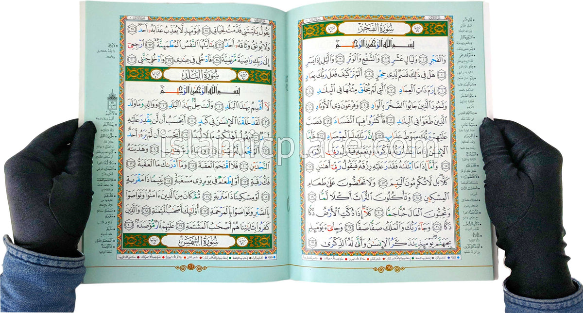 Arabic: Part 30 Juz Amma - Uthmani script color coded Tajweed