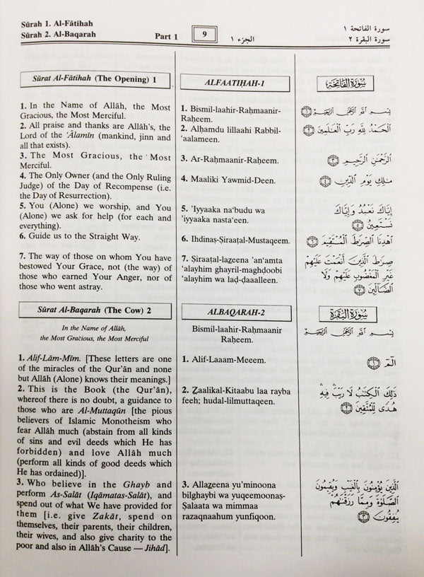 The Noble Quran (Transliteration) Hardback