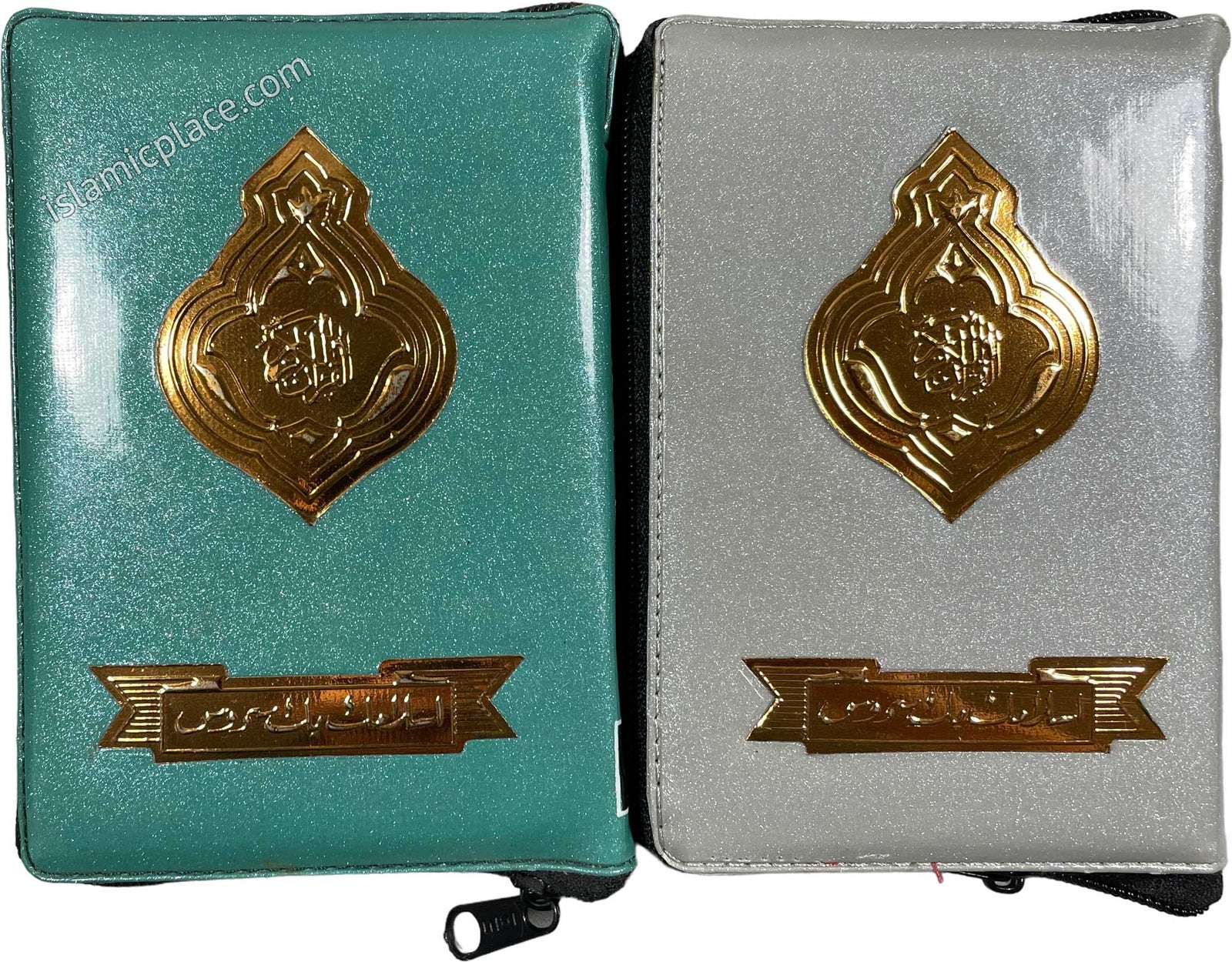 Arabic: Quran Mushaf IndoPak Persian script (4" x 6") Zipper case (Ref# 119) 13 line